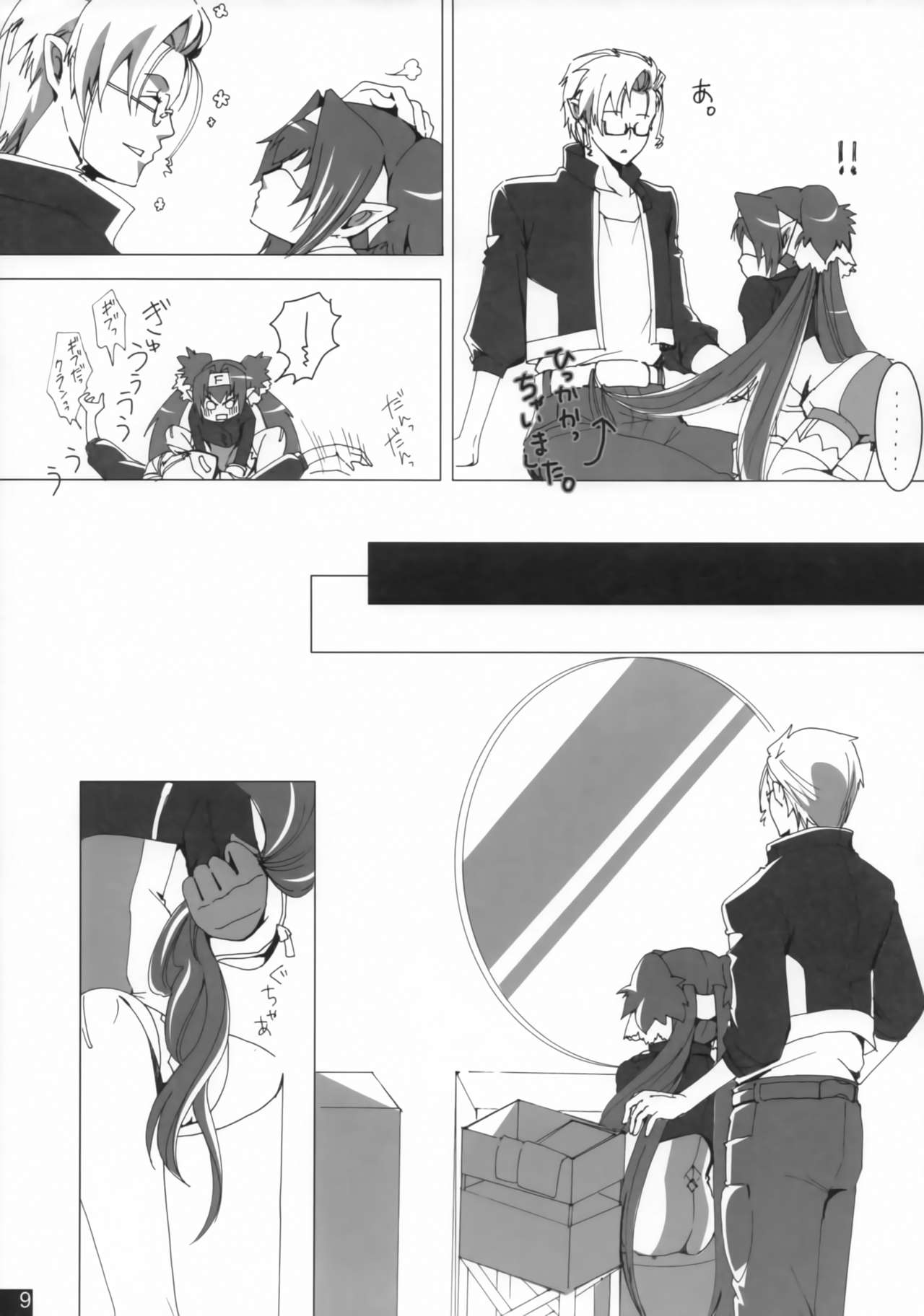 Preview page 8