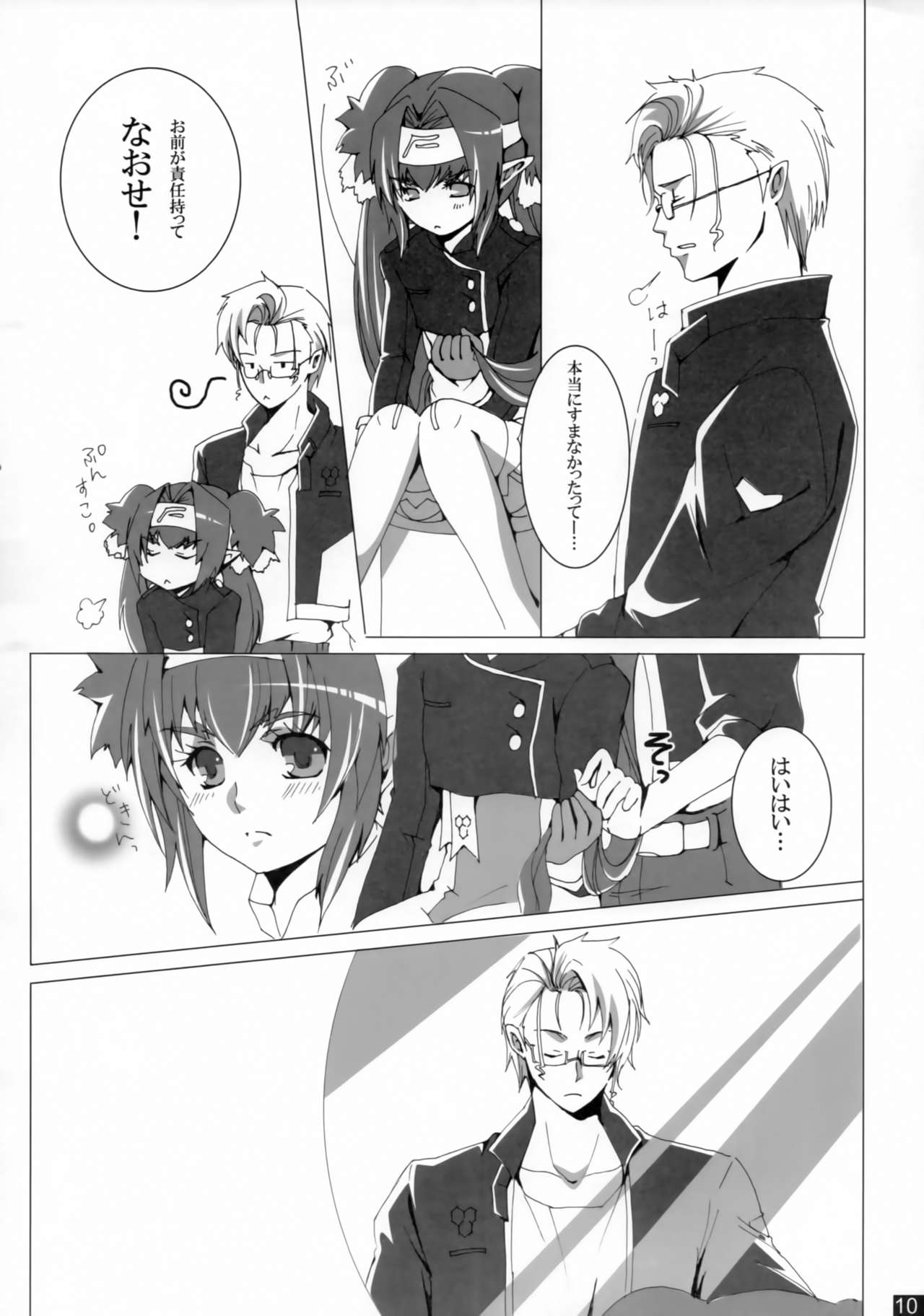 Dear My Lady - Page 9