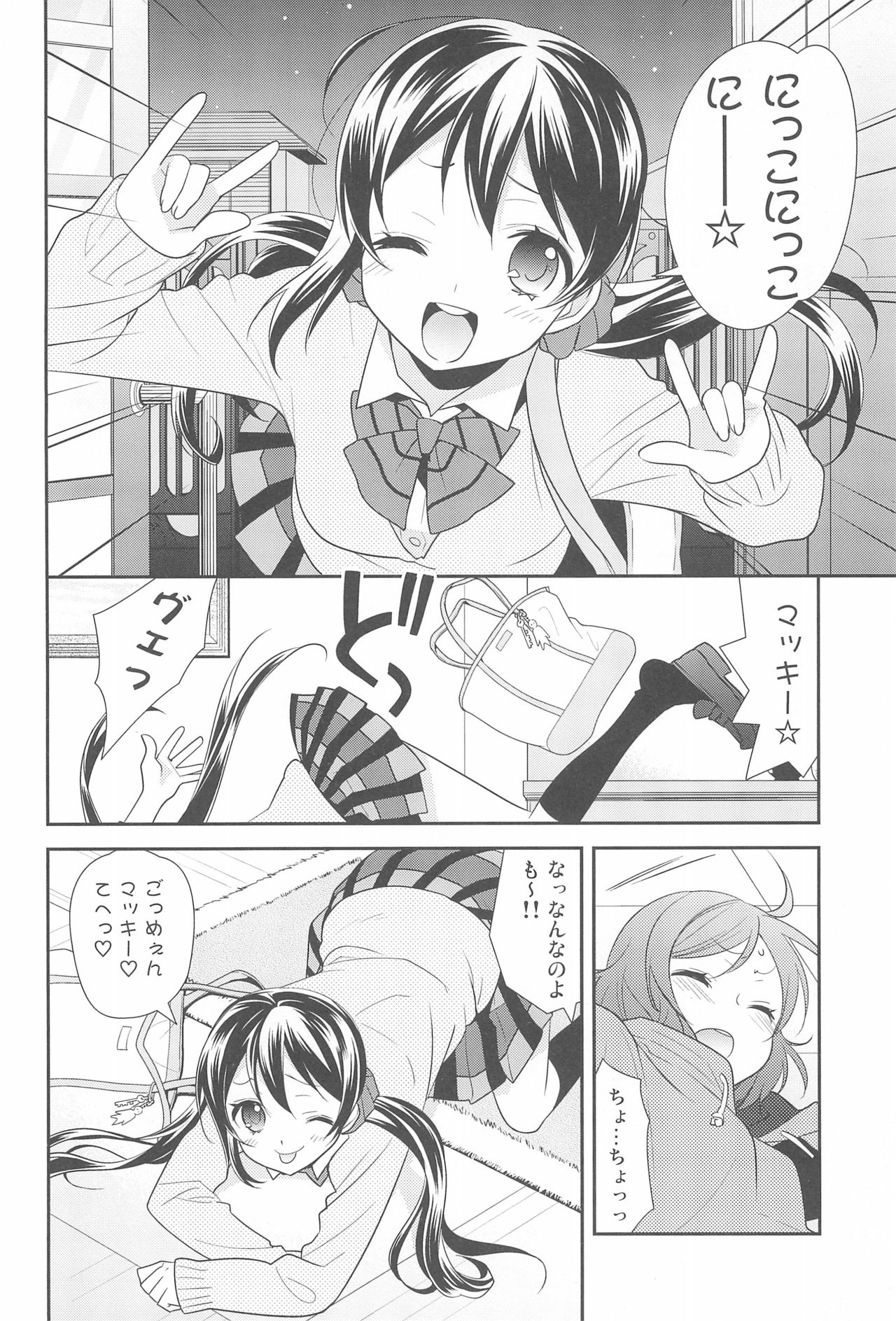 NICO & MAKI COLLECTION FINAL - Page 106