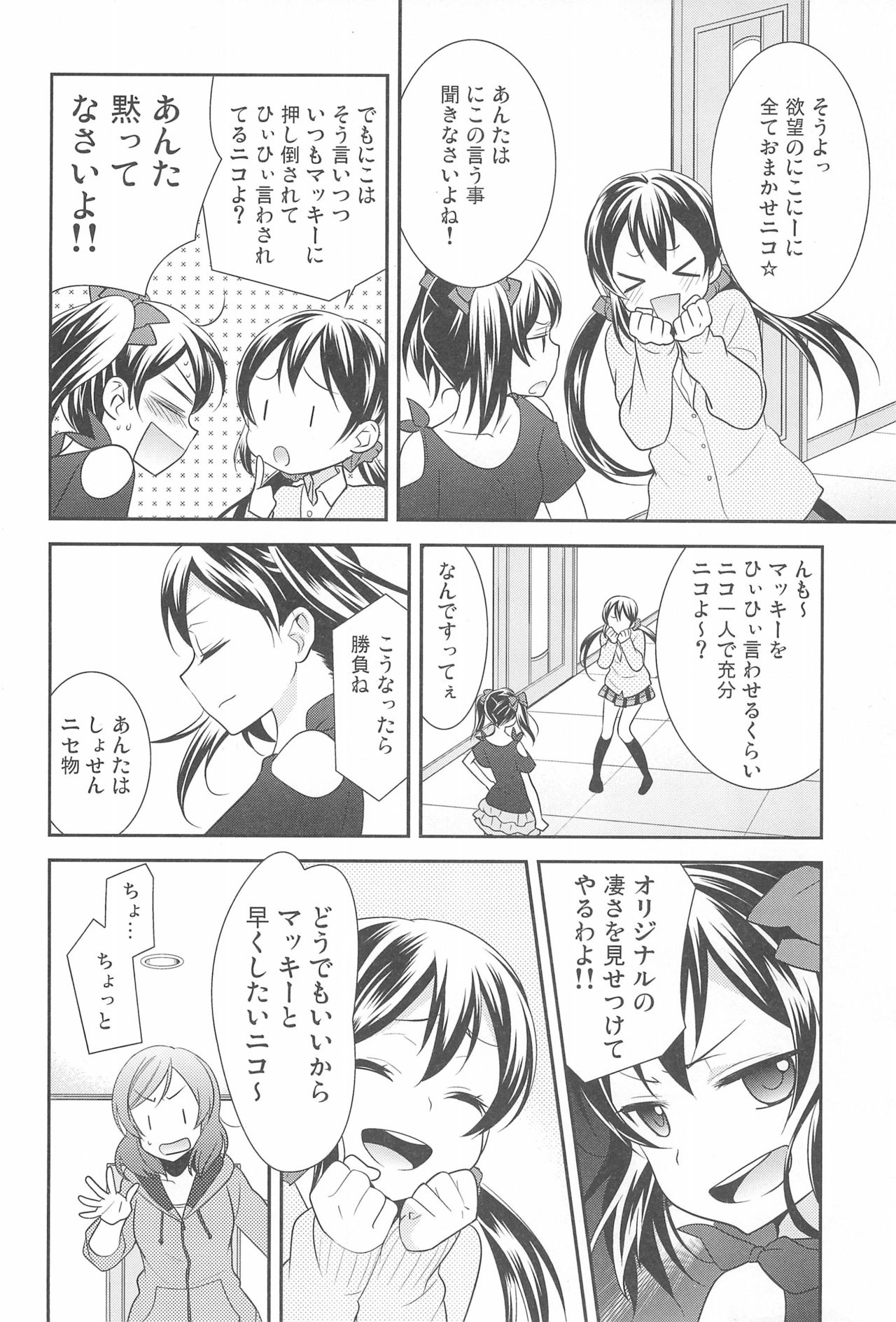 NICO & MAKI COLLECTION FINAL - Page 112