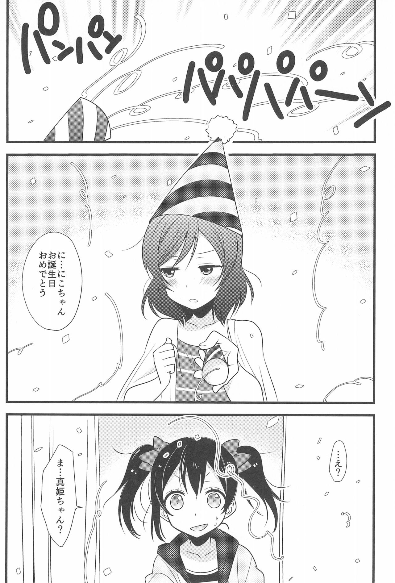 NICO & MAKI COLLECTION FINAL - Page 130