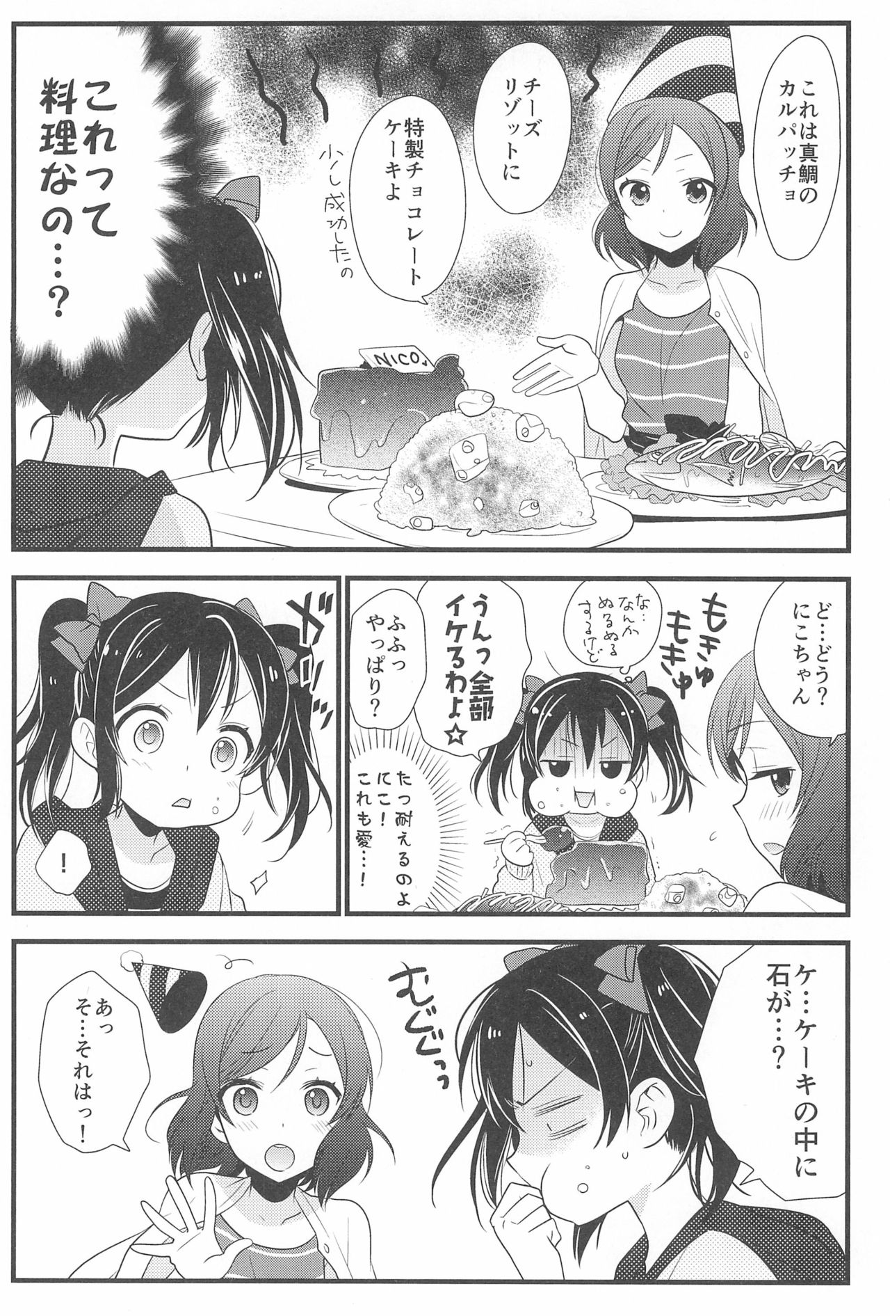 NICO & MAKI COLLECTION FINAL - Page 132