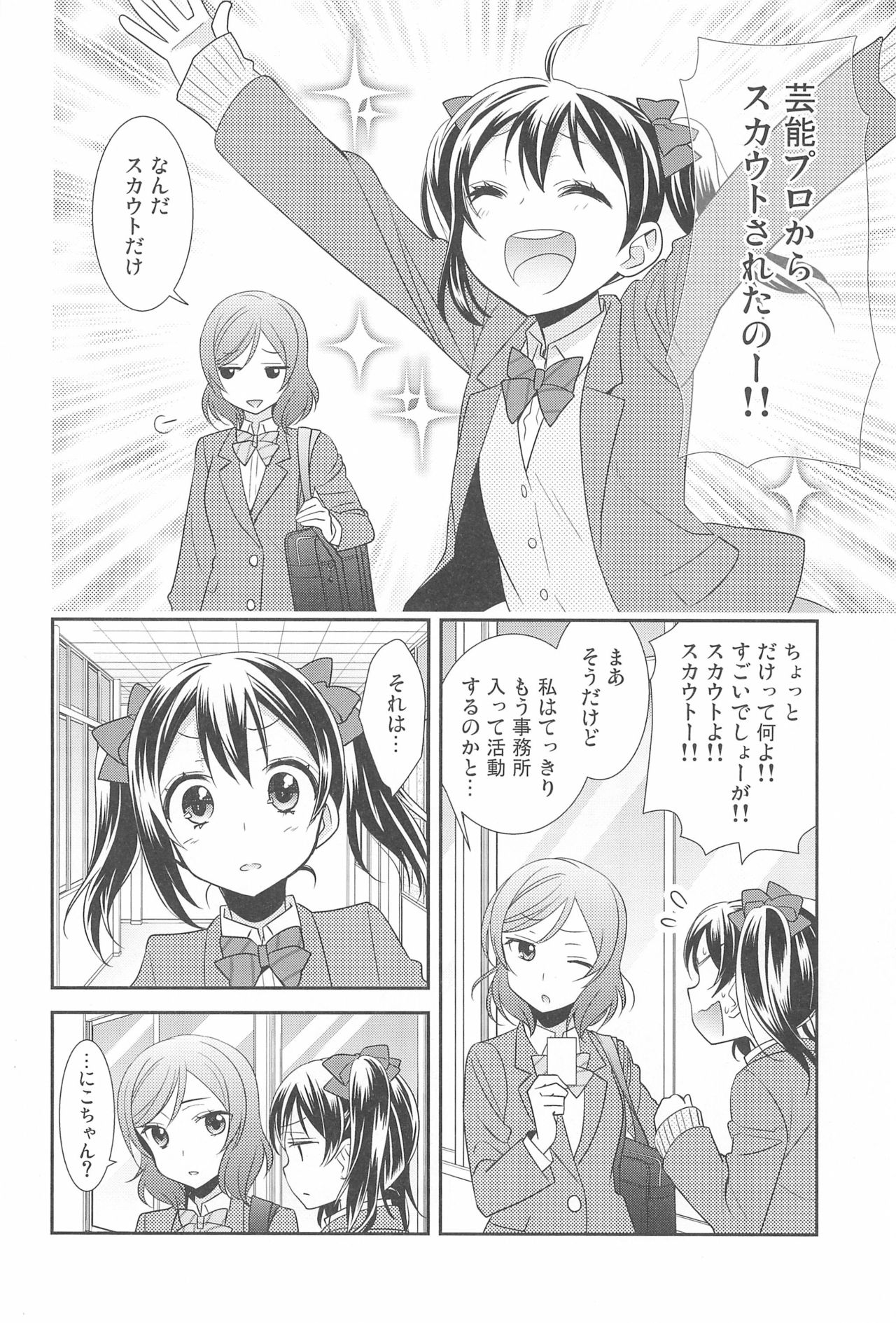 NICO & MAKI COLLECTION FINAL - Page 148