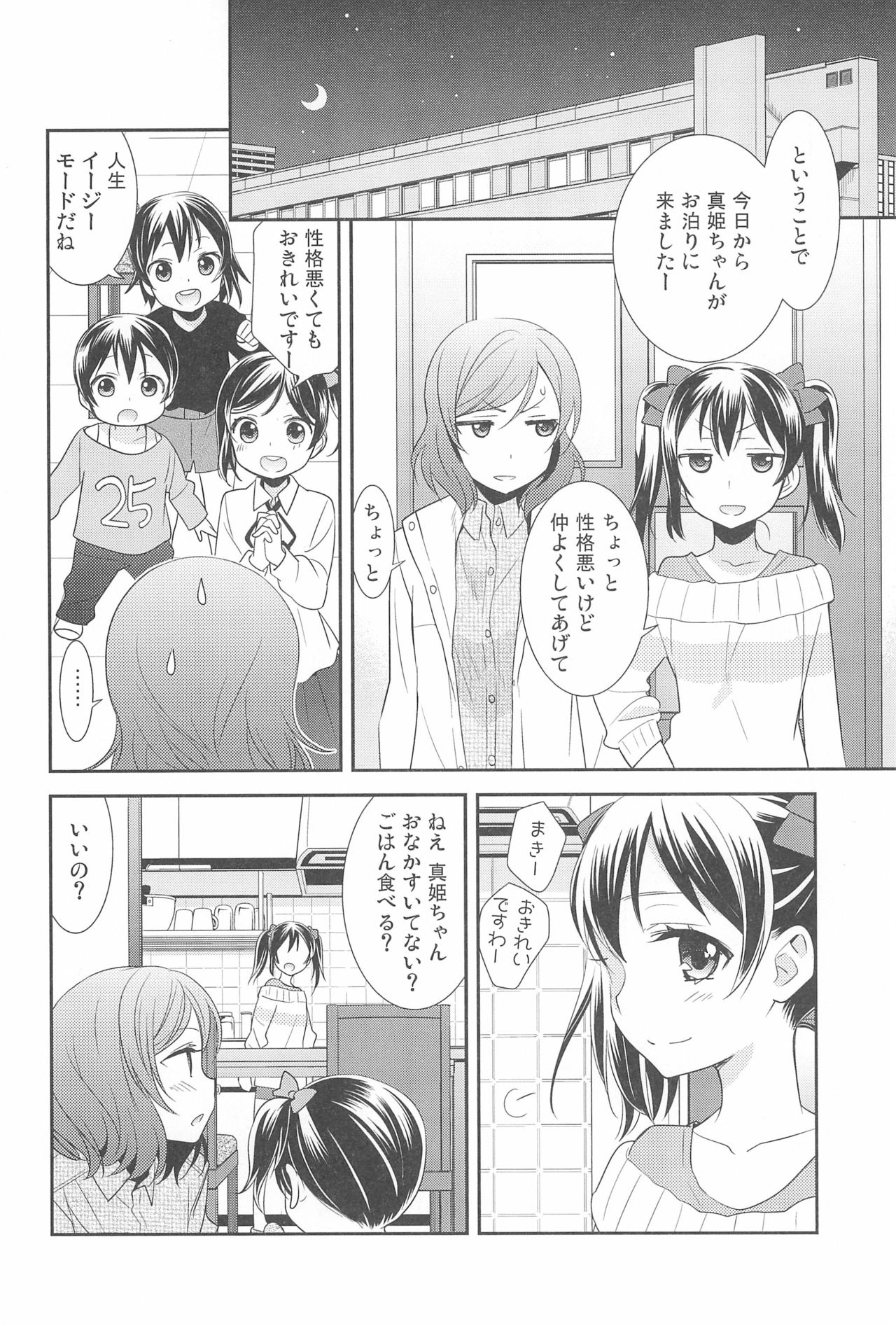 NICO & MAKI COLLECTION FINAL - Page 152