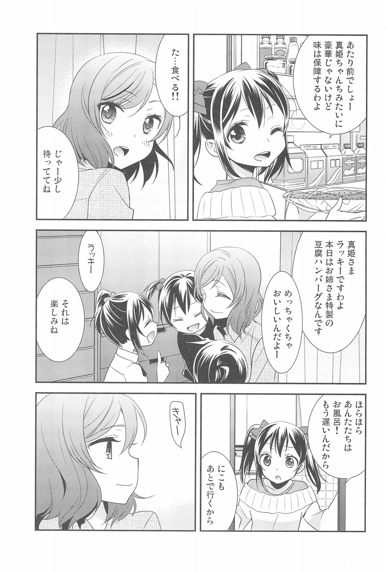 NICO & MAKI COLLECTION FINAL - Page 153