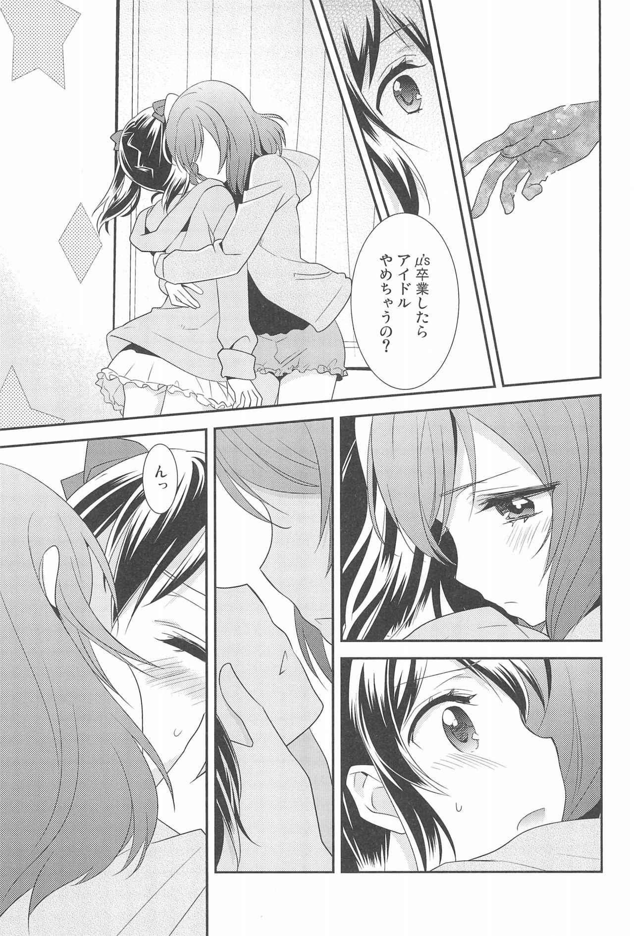 NICO & MAKI COLLECTION FINAL - Page 161