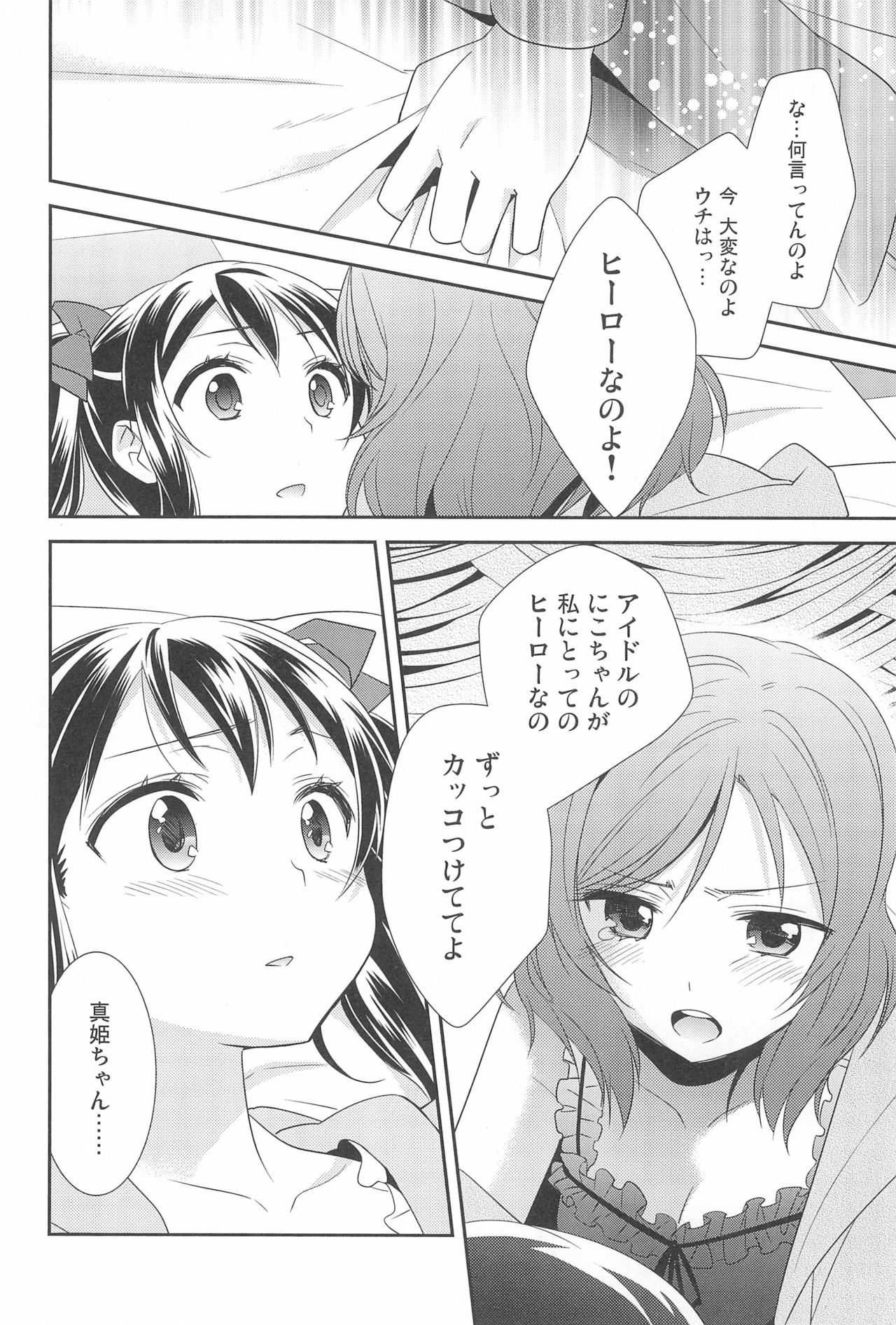 NICO & MAKI COLLECTION FINAL - Page 164