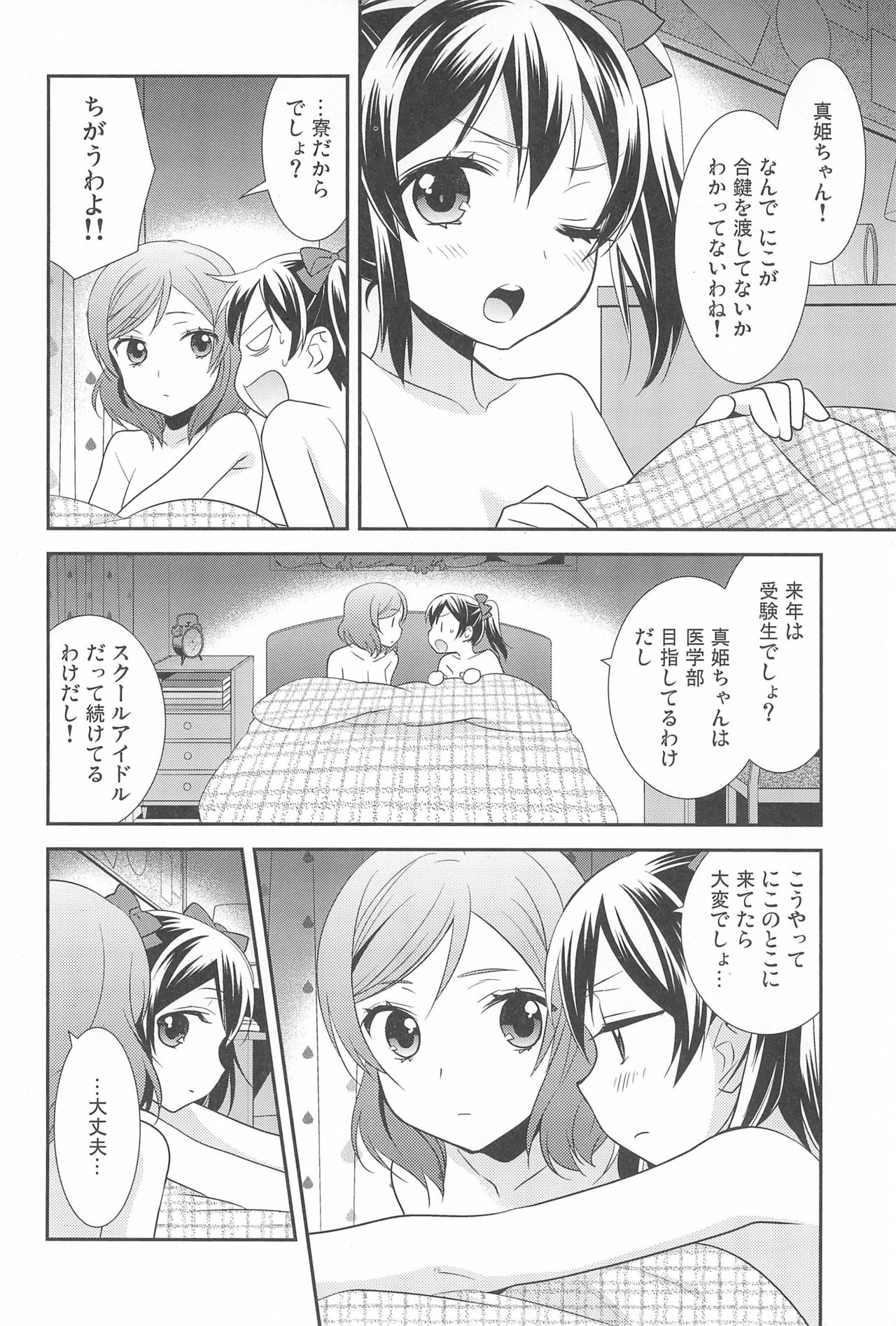NICO & MAKI COLLECTION FINAL - Page 176