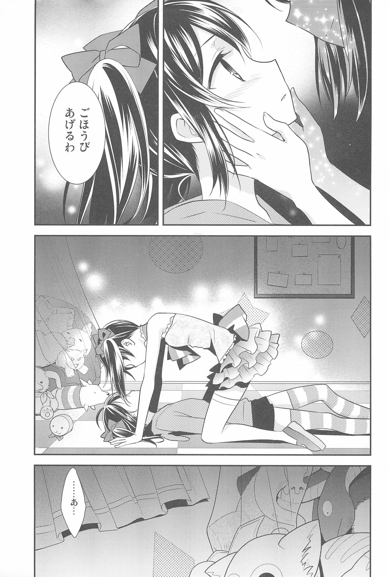 NICO & MAKI COLLECTION FINAL - Page 23