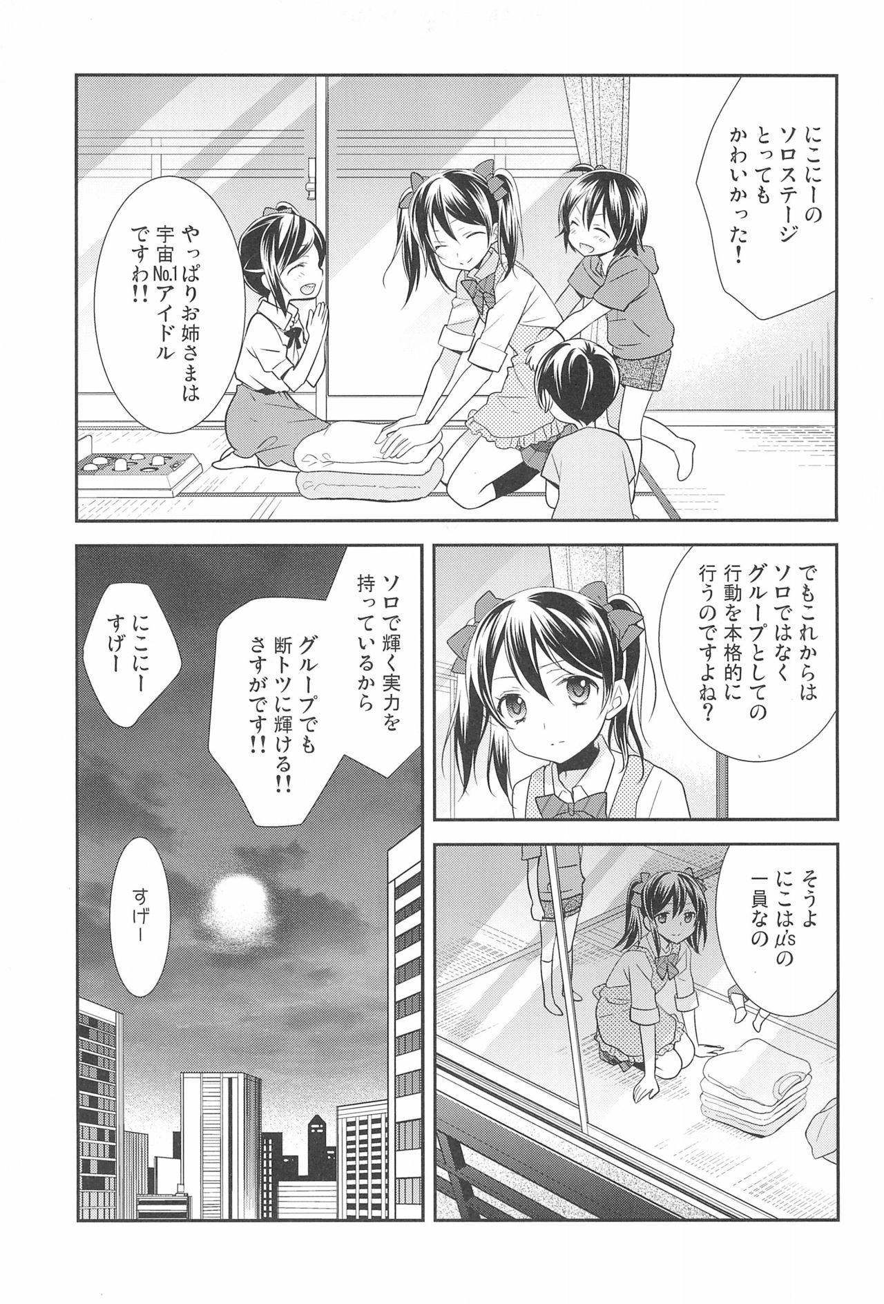 NICO & MAKI COLLECTION FINAL - Page 29