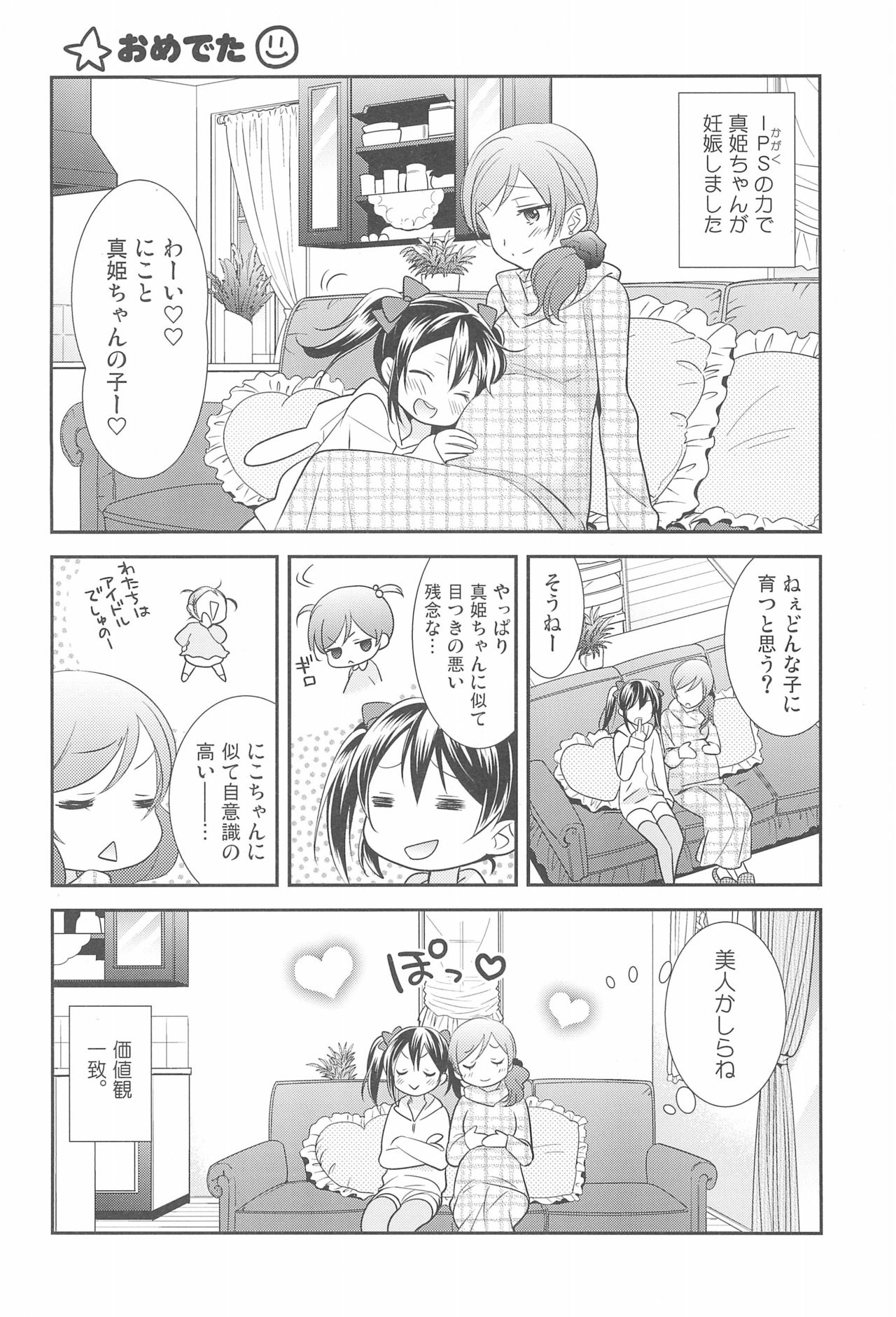 NICO & MAKI COLLECTION FINAL - Page 34