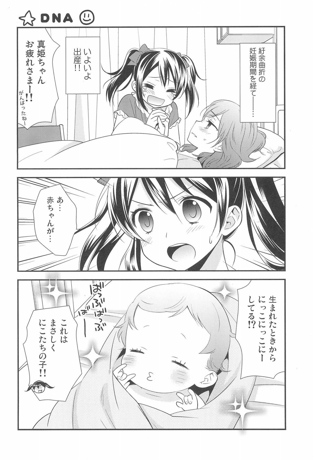 NICO & MAKI COLLECTION FINAL - Page 38