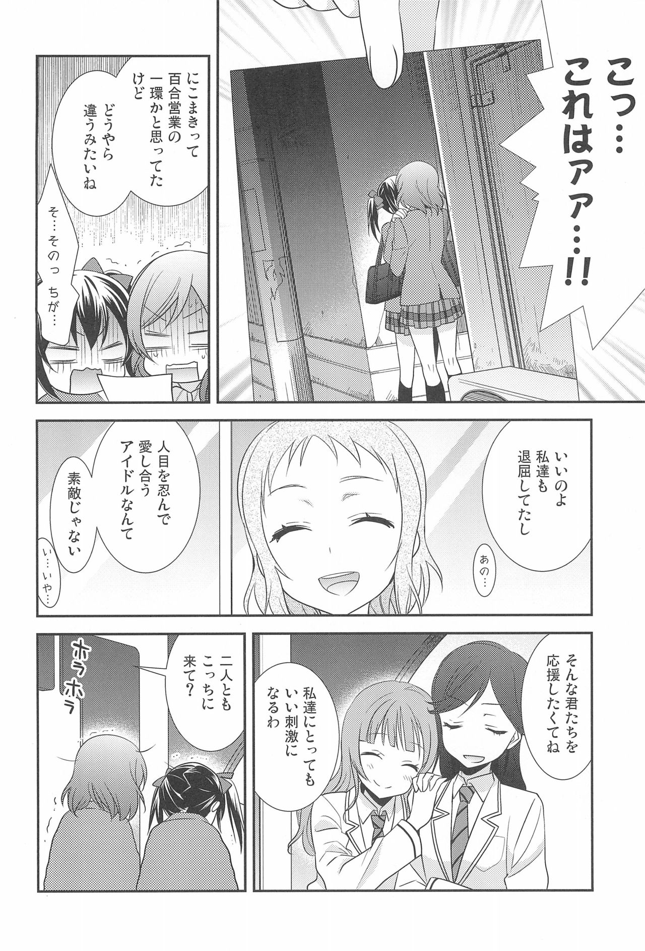 NICO & MAKI COLLECTION FINAL - Page 46