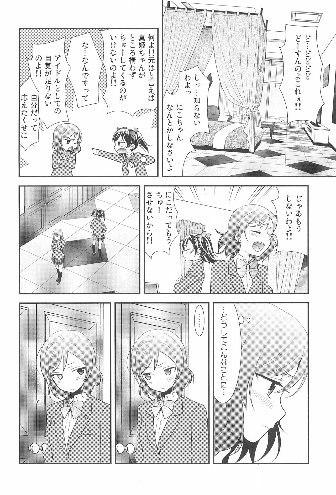 NICO & MAKI COLLECTION FINAL - Page 50