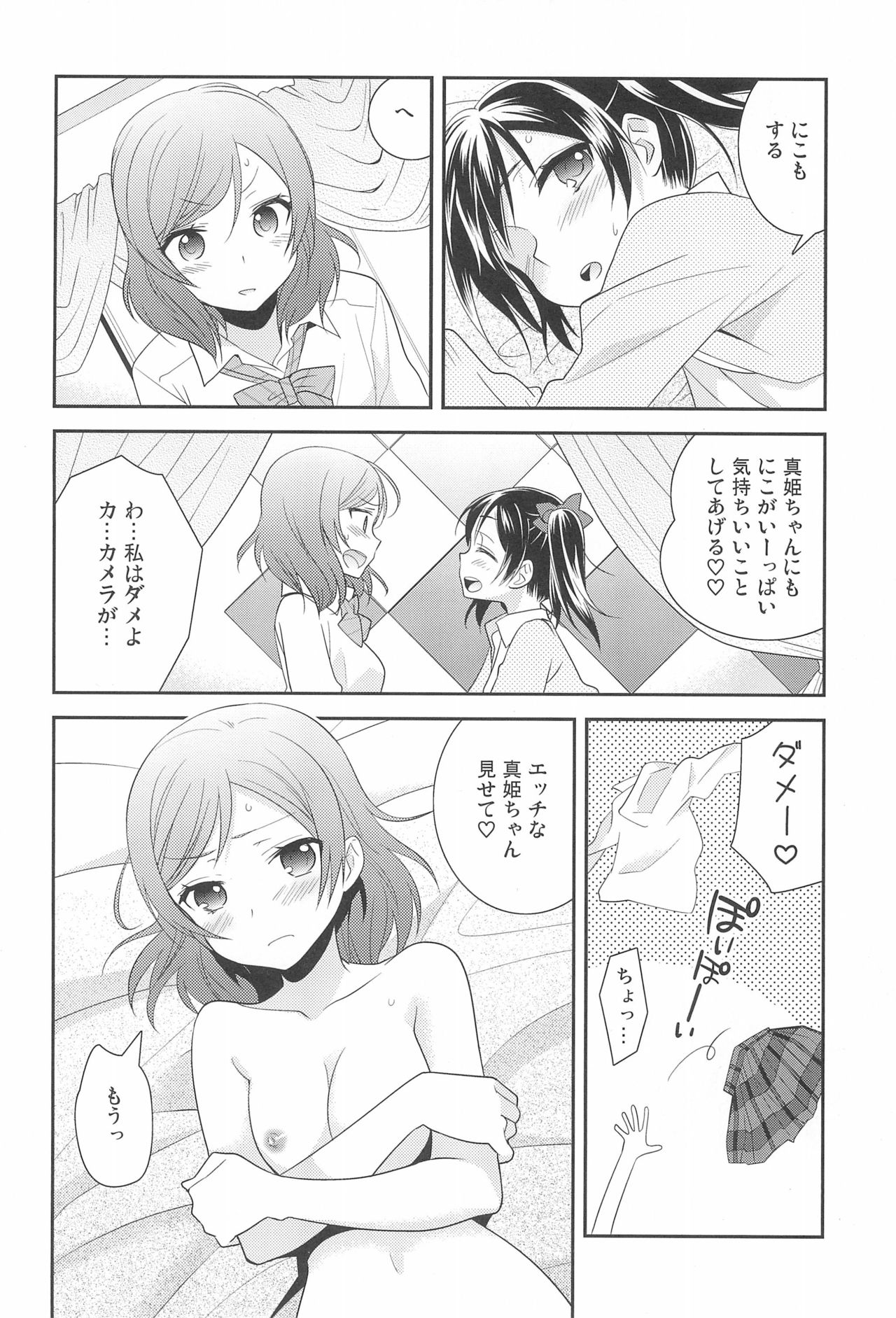 NICO & MAKI COLLECTION FINAL - Page 60