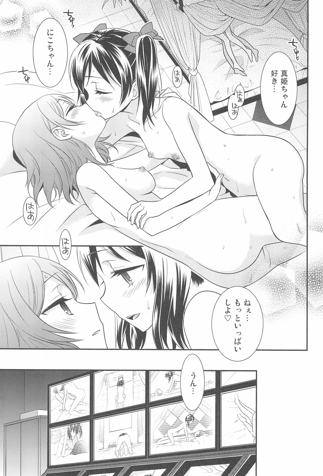 NICO & MAKI COLLECTION FINAL - Page 65