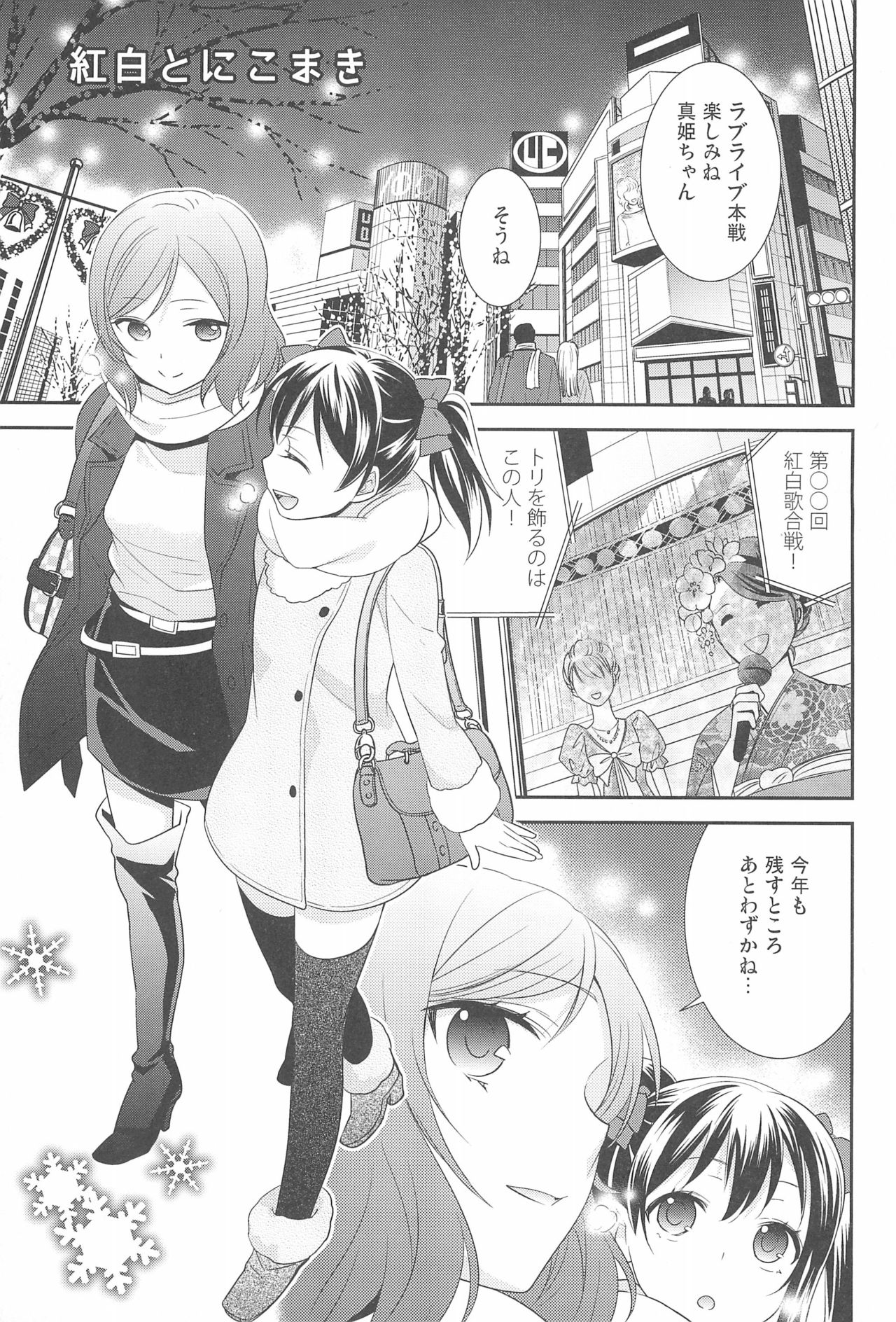 NICO & MAKI COLLECTION FINAL - Page 69