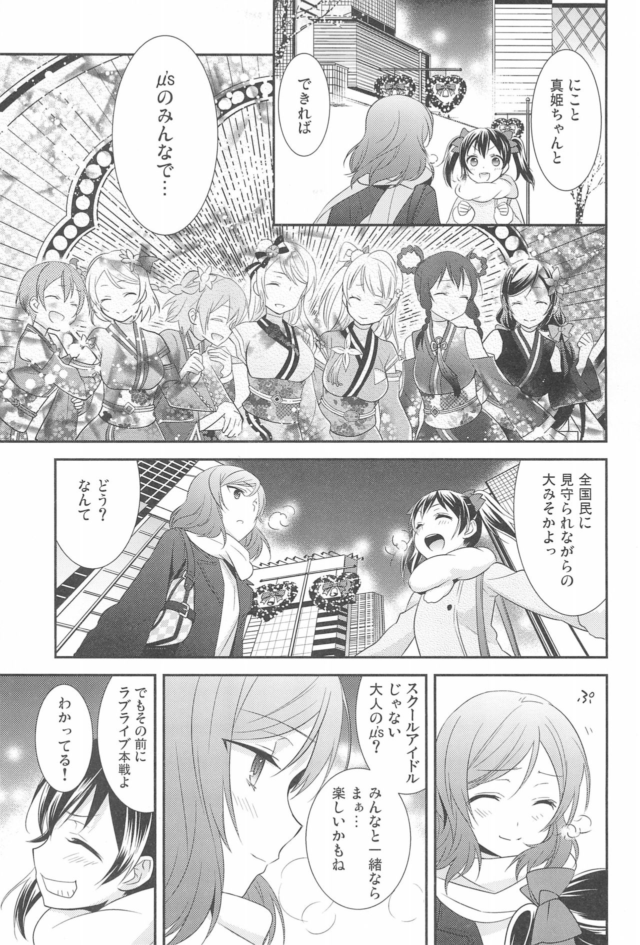 NICO & MAKI COLLECTION FINAL - Page 73