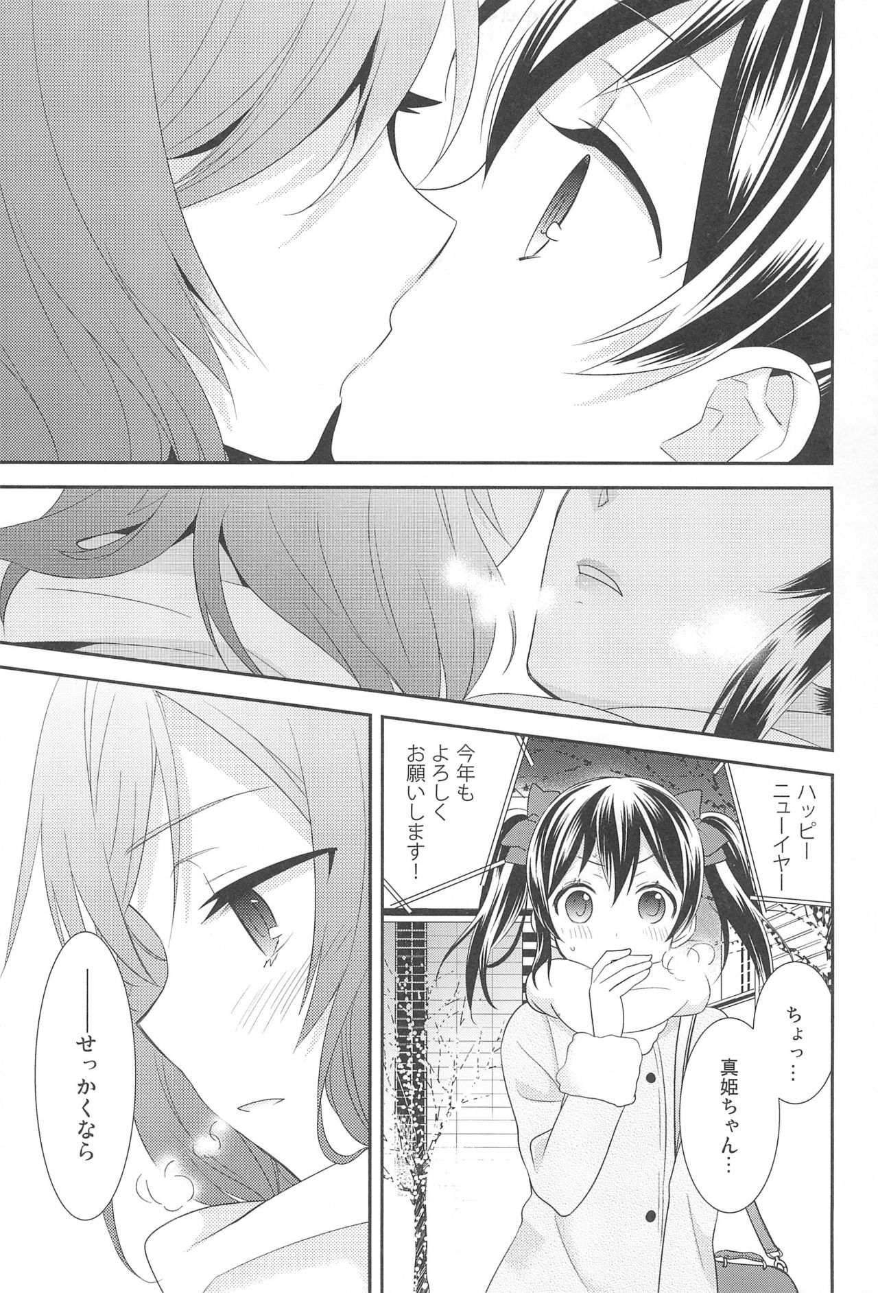 NICO & MAKI COLLECTION FINAL - Page 77