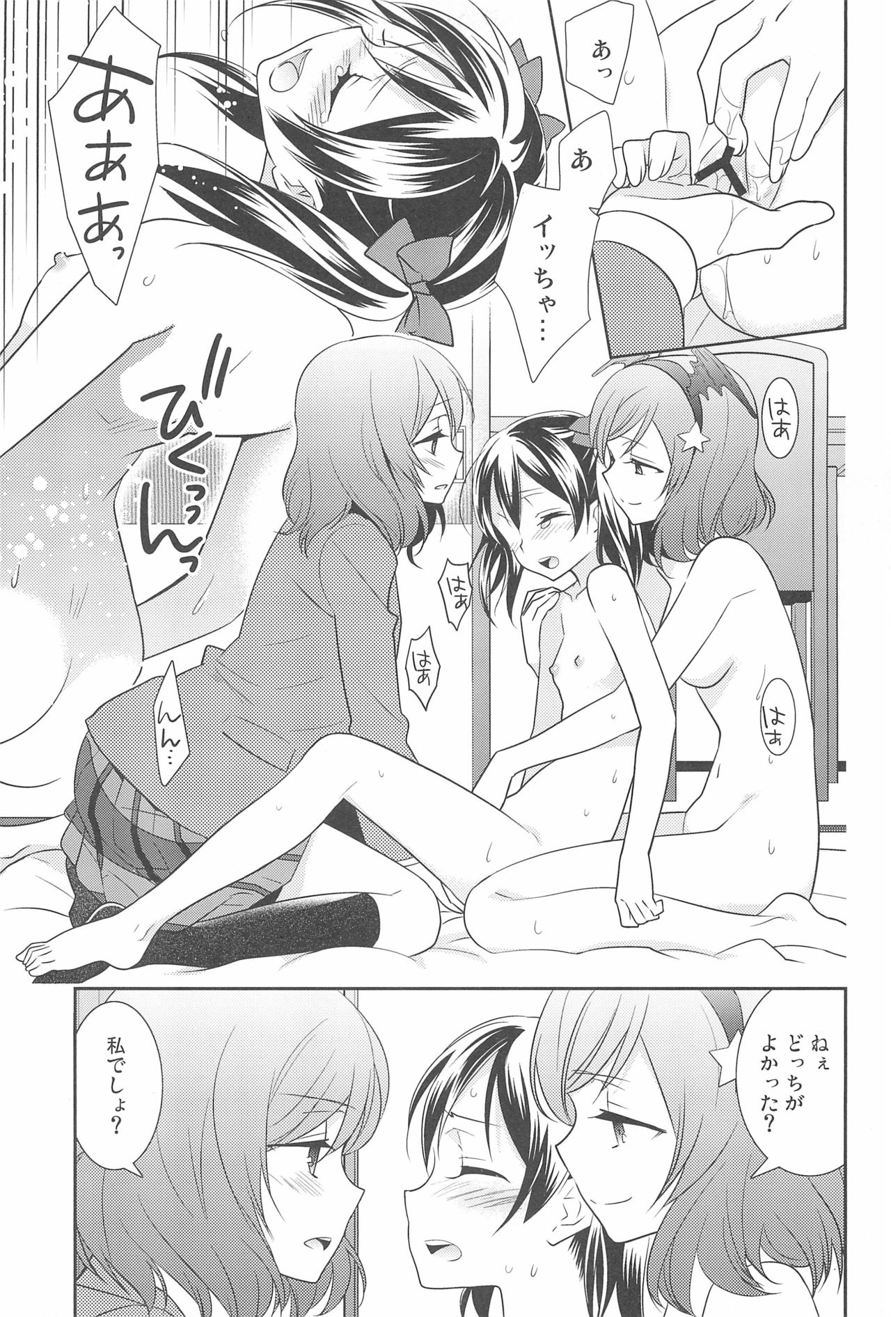 NICO & MAKI COLLECTION FINAL - Page 95