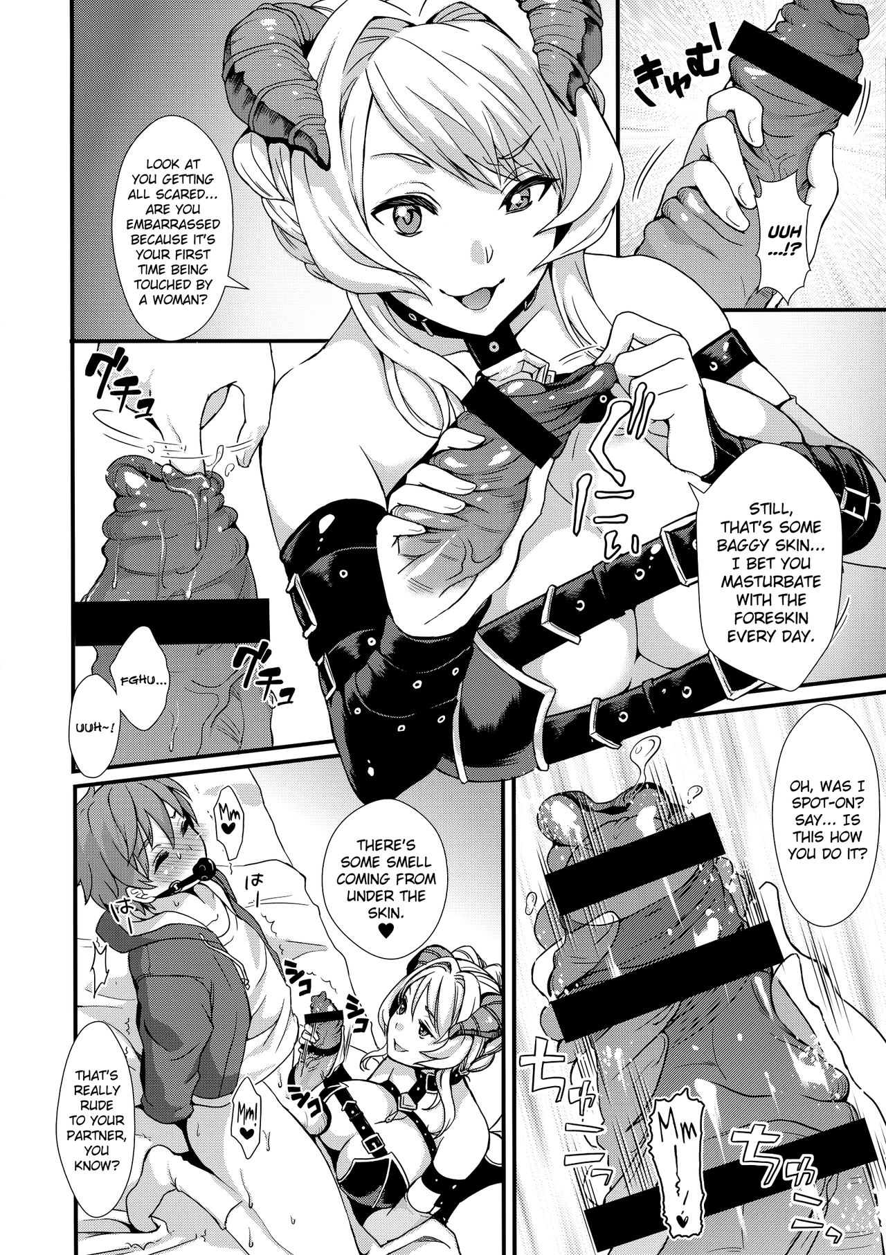 Inmakon no Nie - Page 6