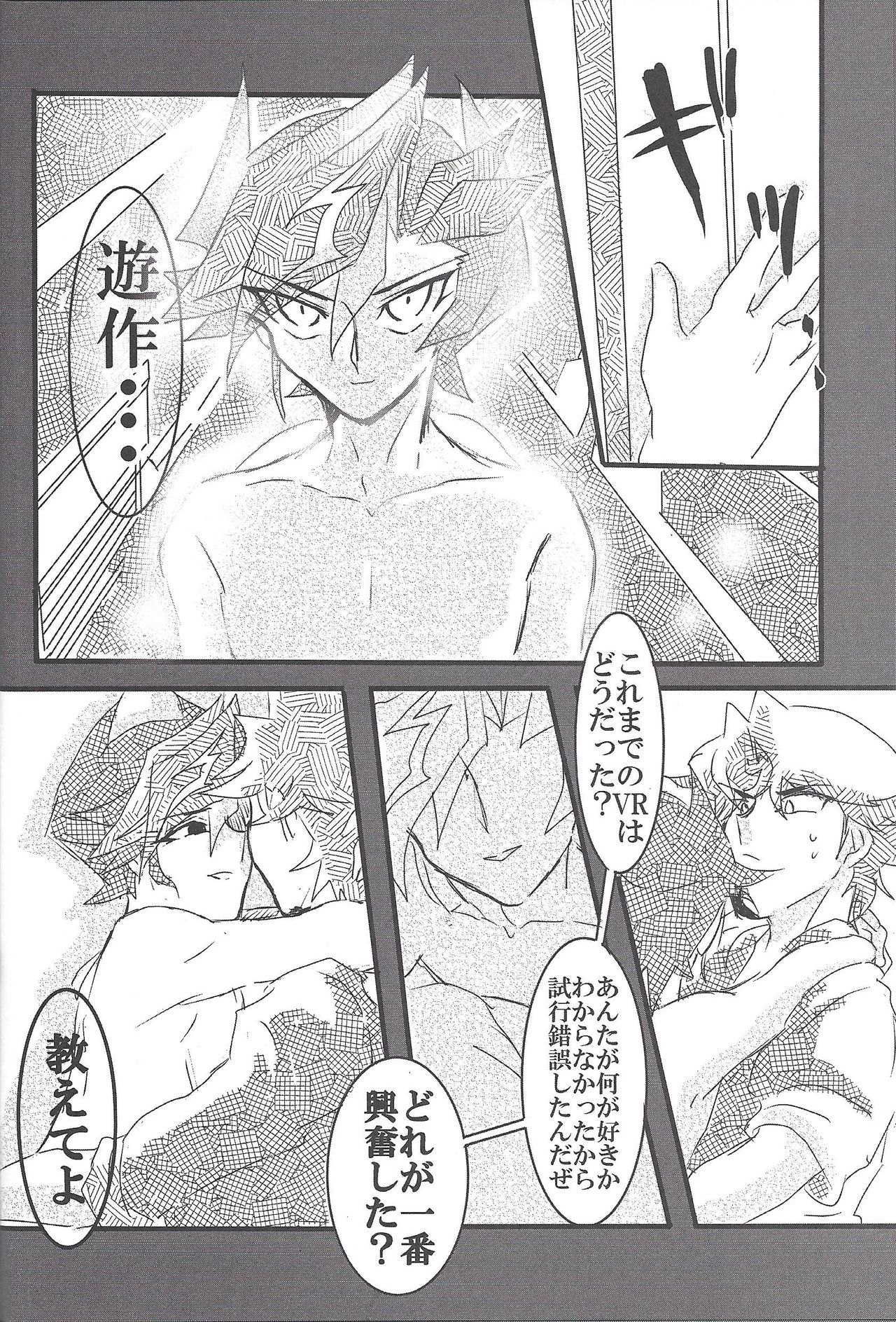 [LIGHTASTE (Akako) God Damn it, Yusaku-kun! - Page 19