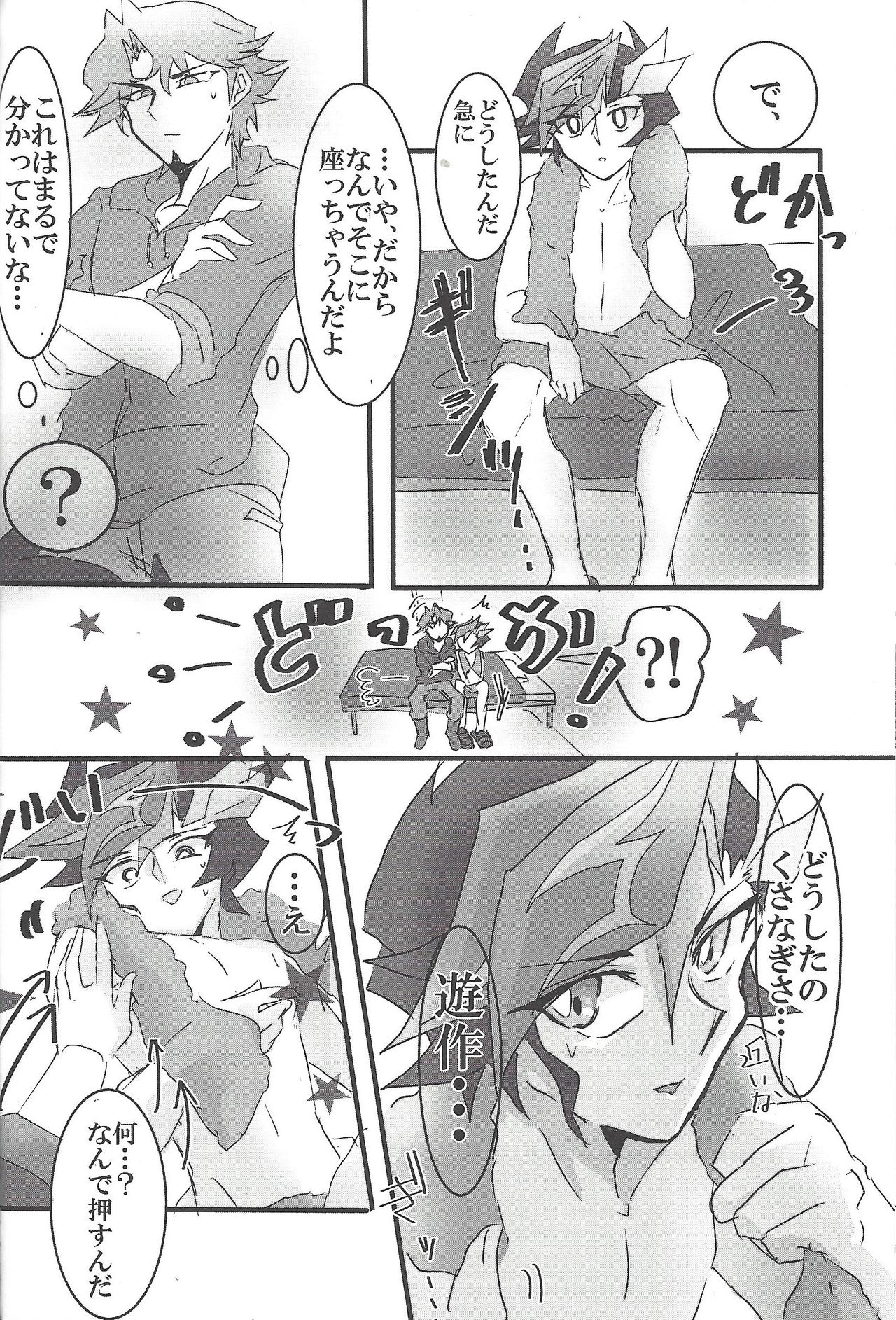 [LIGHTASTE (Akako) God Damn it, Yusaku-kun! - Page 9
