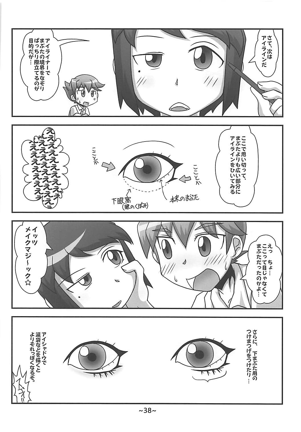 Warashibe Chinchin Hyouitan - Page 37