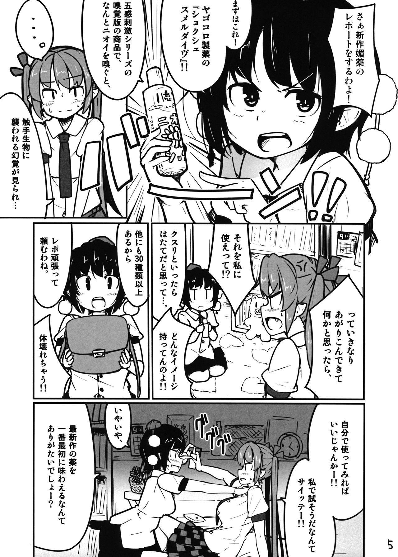 Preview page 5