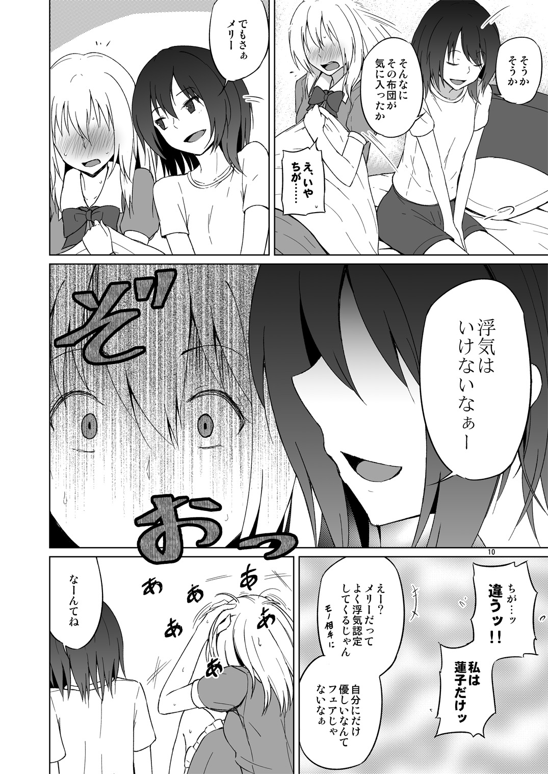 Hifuu Hatsutaiken. - Page 9