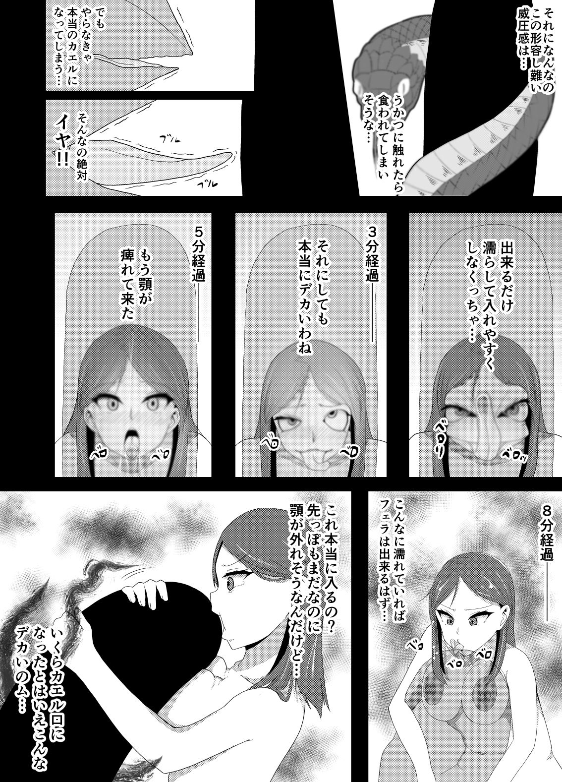 TransfurGirls Auction : 02 - Page 9