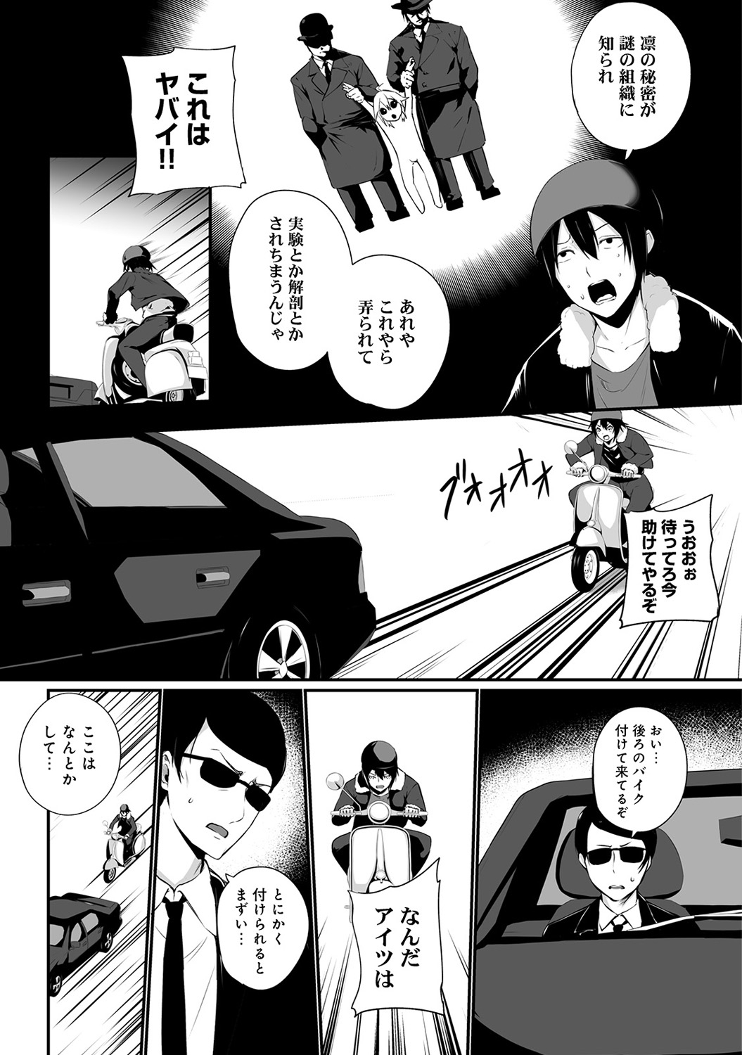 COMIC Ananga Ranga Vol. 37 - Page 288