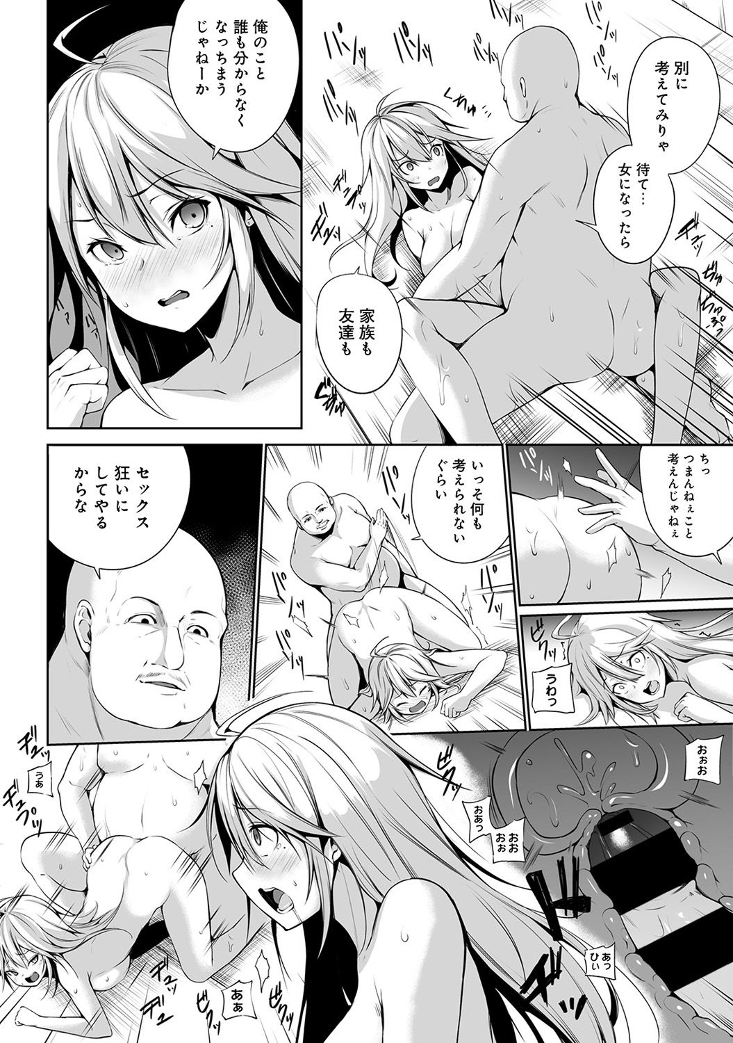 COMIC Ananga Ranga Vol. 37 - Page 300