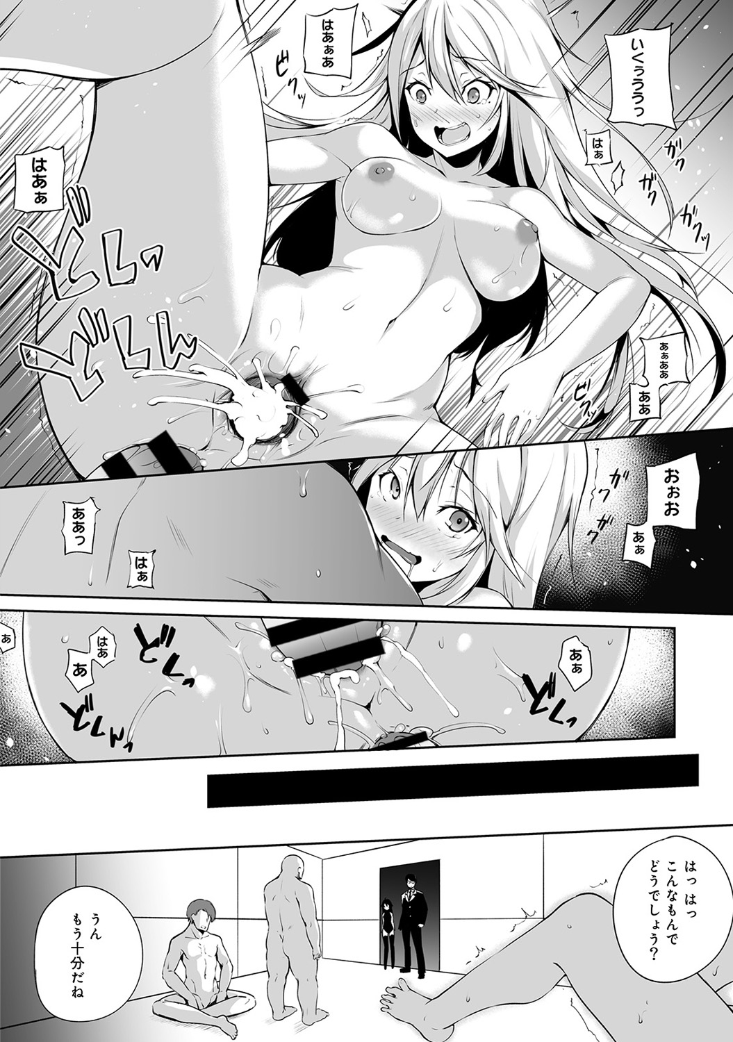COMIC Ananga Ranga Vol. 37 - Page 307