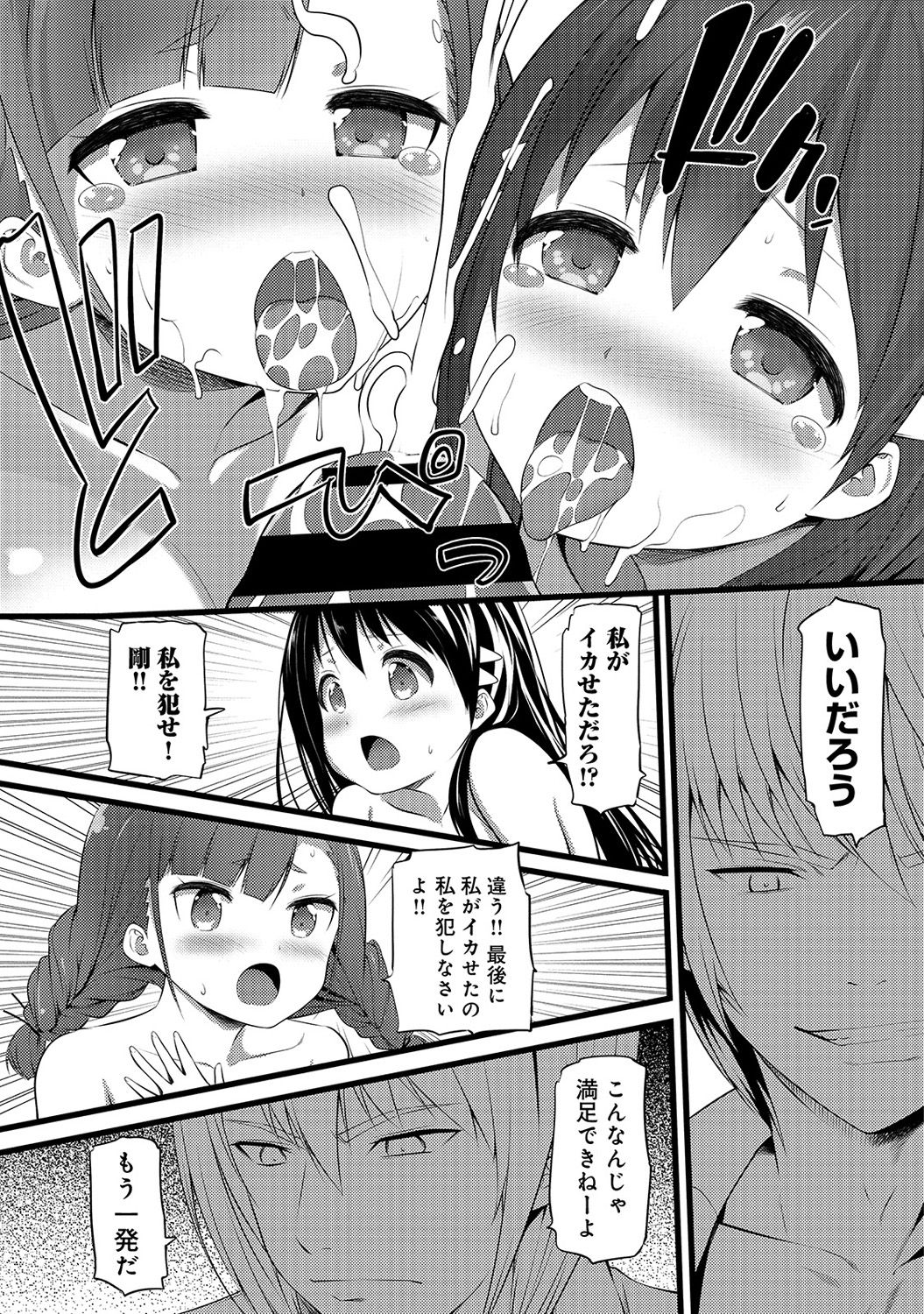 COMIC Ananga Ranga Vol. 37 - Page 311