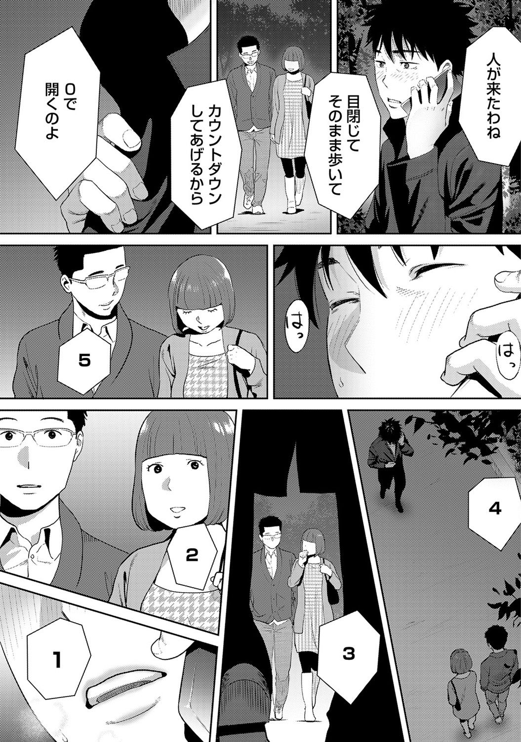 COMIC Ananga Ranga Vol. 37 - Page 326