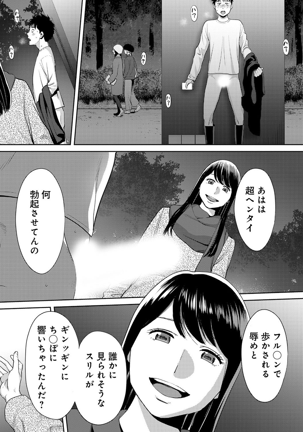 COMIC Ananga Ranga Vol. 37 - Page 333