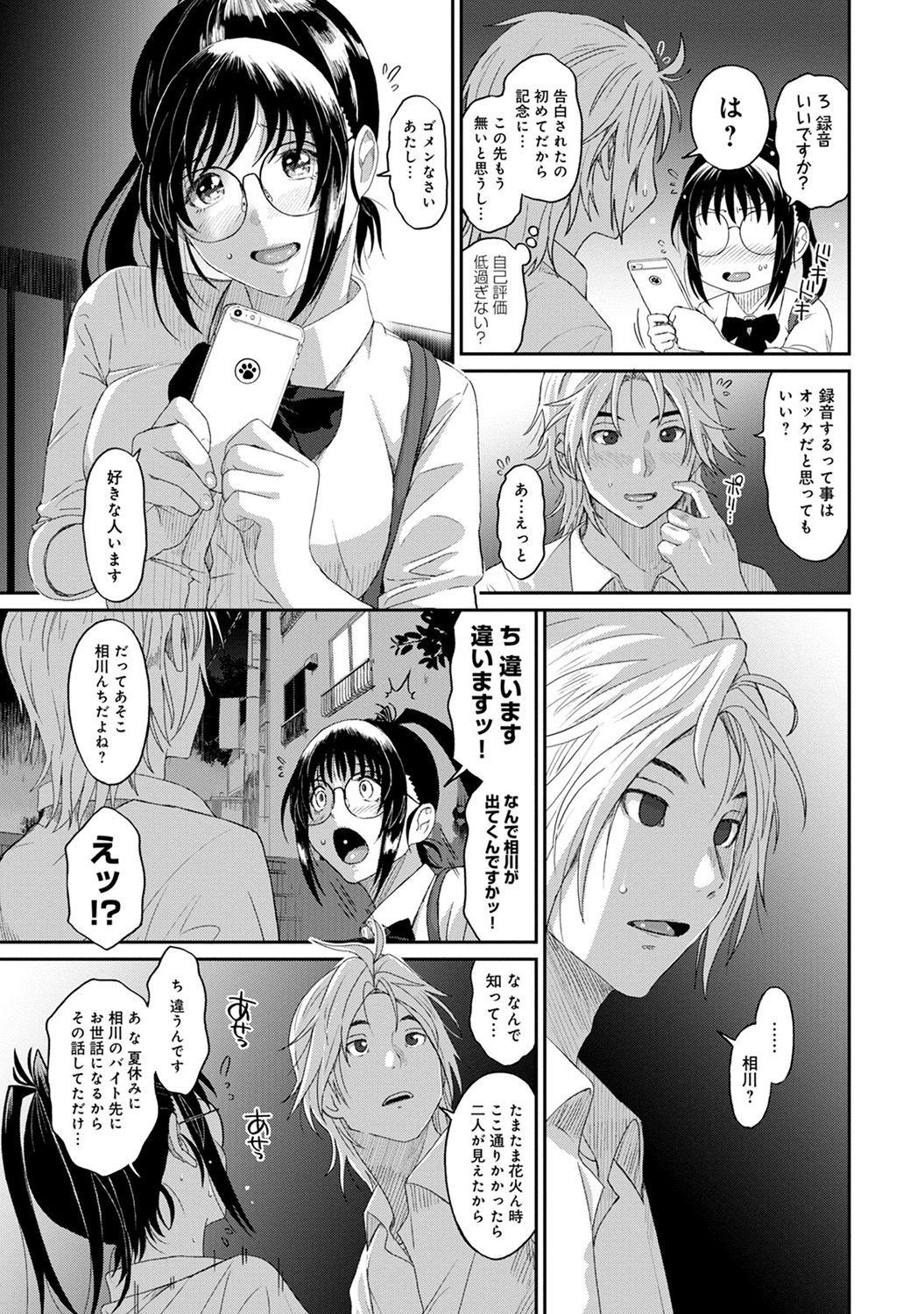 COMIC Ananga Ranga Vol. 37 - Page 41
