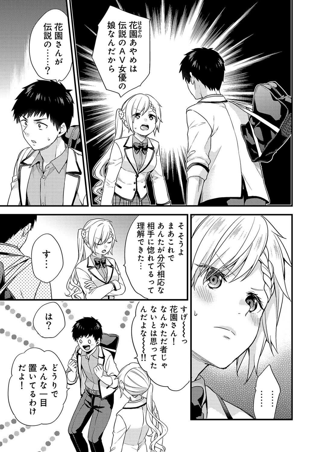 COMIC Ananga Ranga Vol. 37 - Page 57