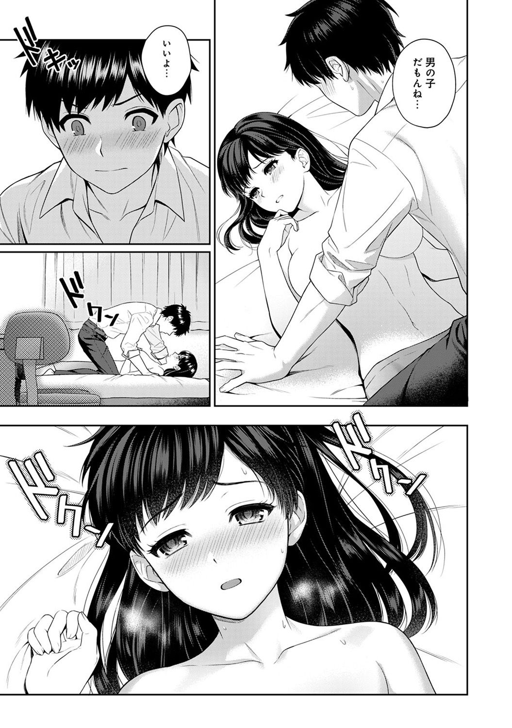 Sensei to Boku Ch. 1-2 - Page 33