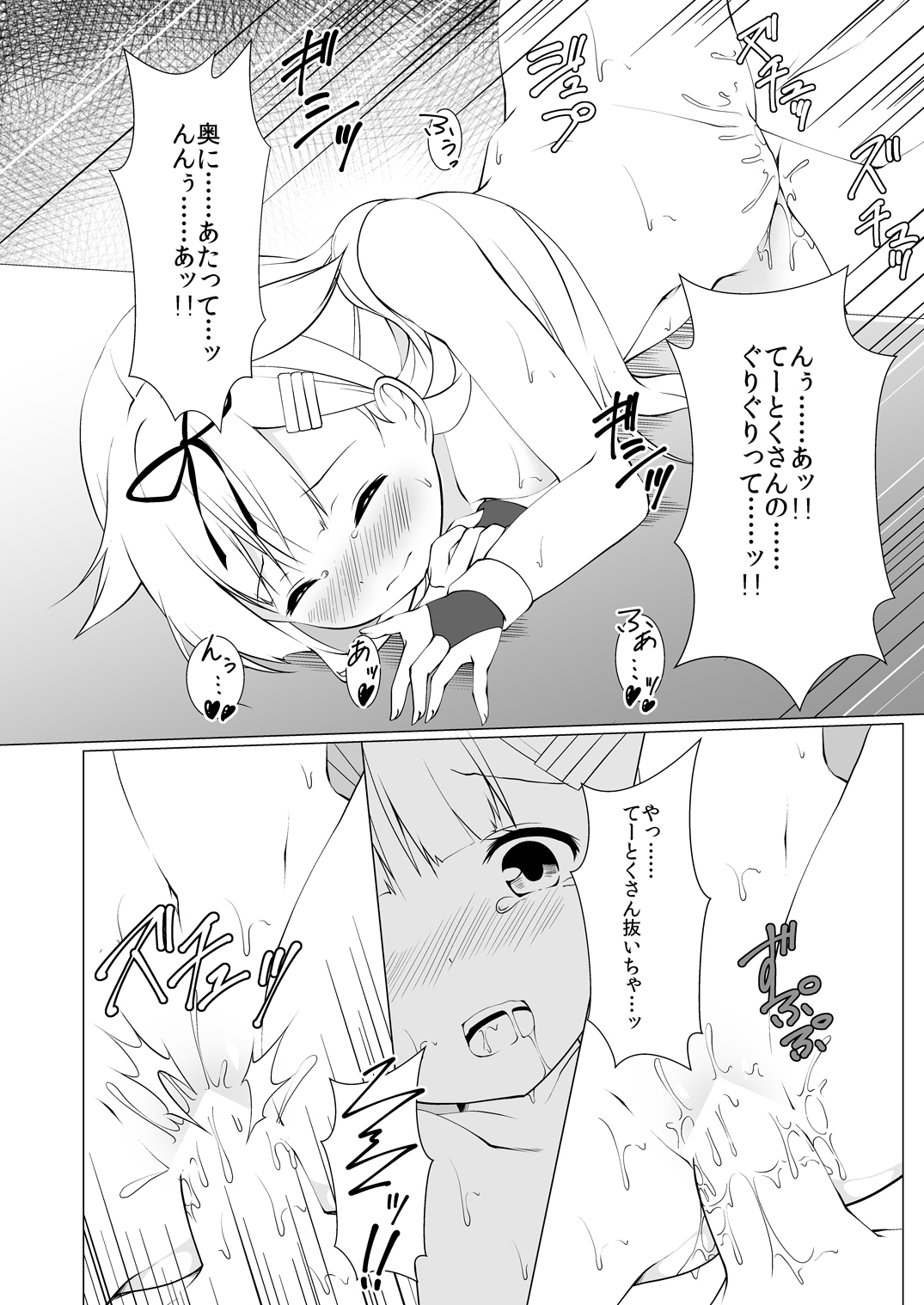 Yuudachi-san wa Haitenai - Page 17