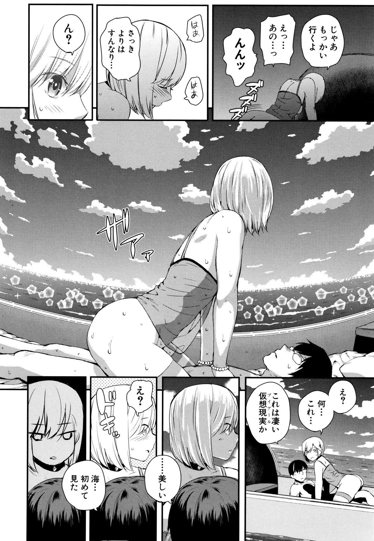 Onnanoko Houimou - Page 101