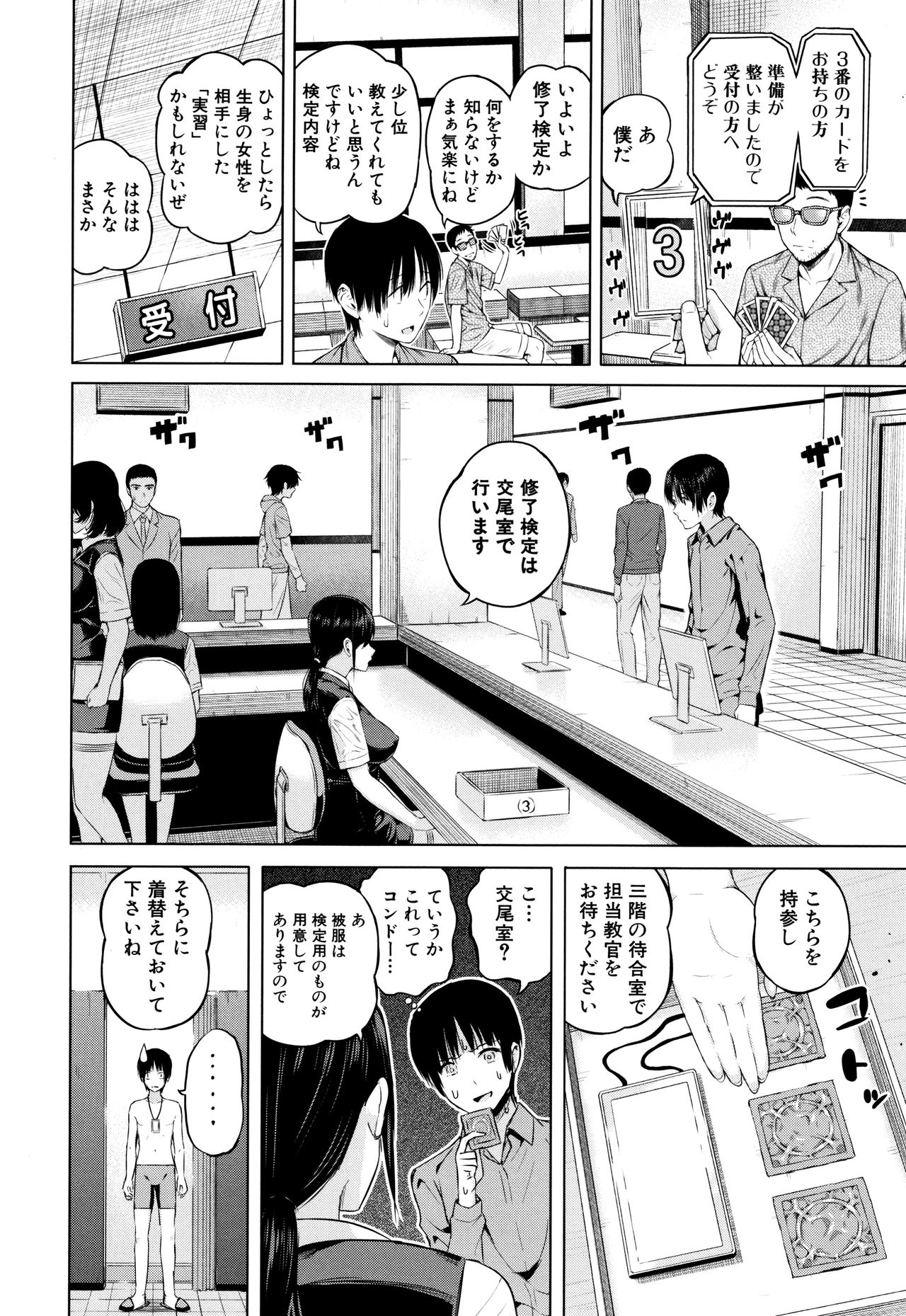 Onnanoko Houimou - Page 177