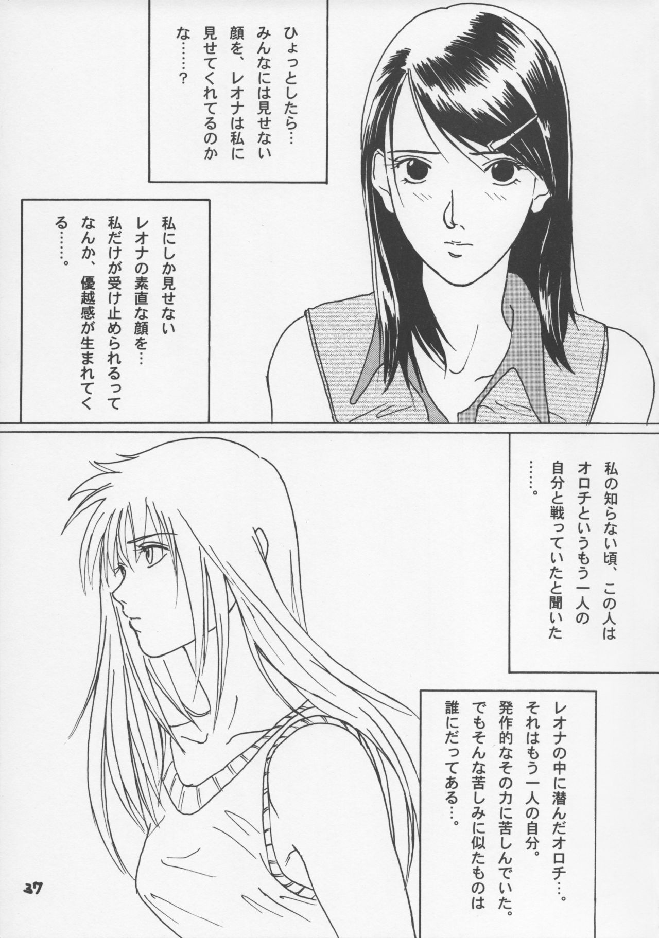 HJ.BAYNHAM Kikan PD Sairokushuu - Page 36