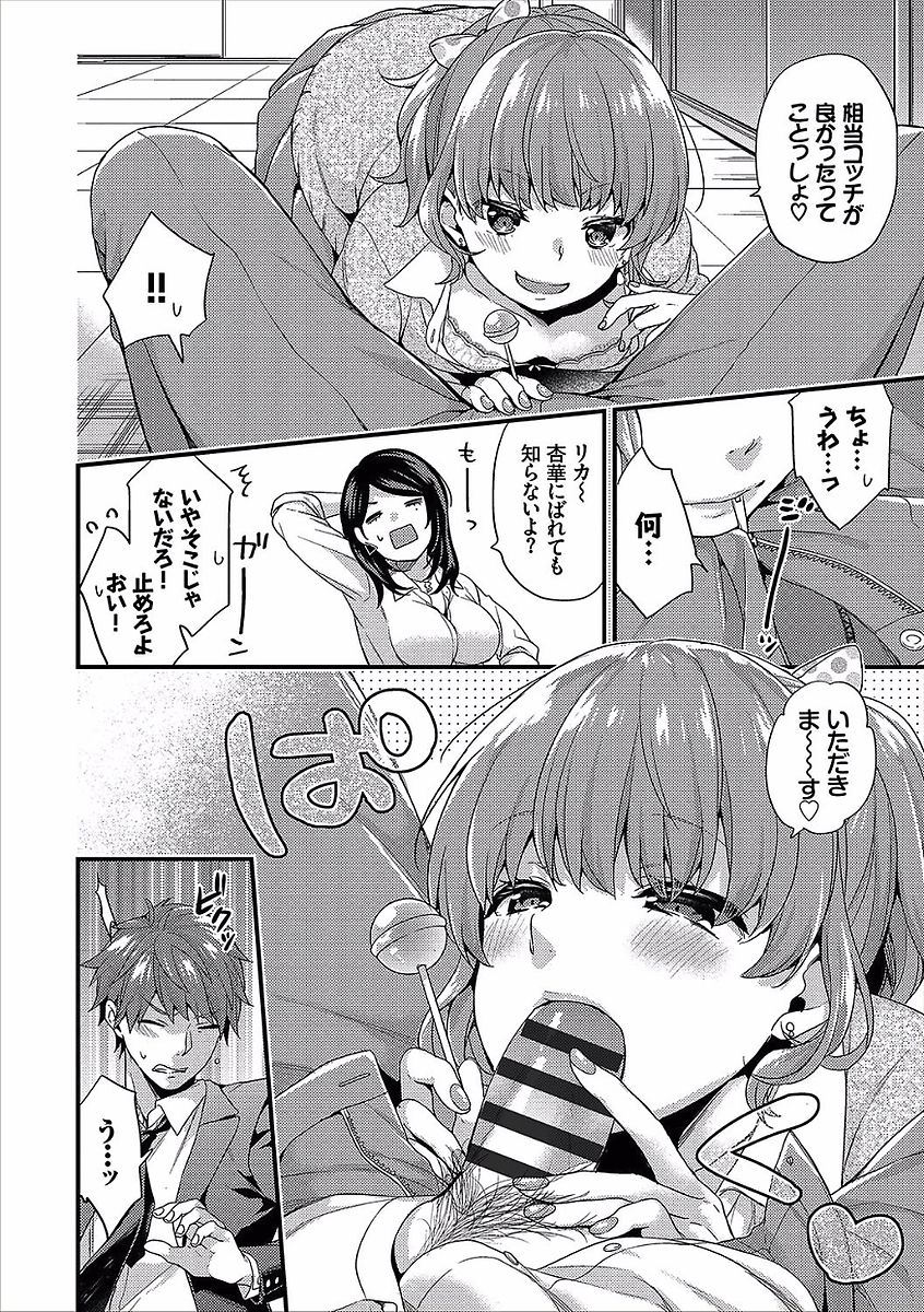 Shujuu Complex - Page 28
