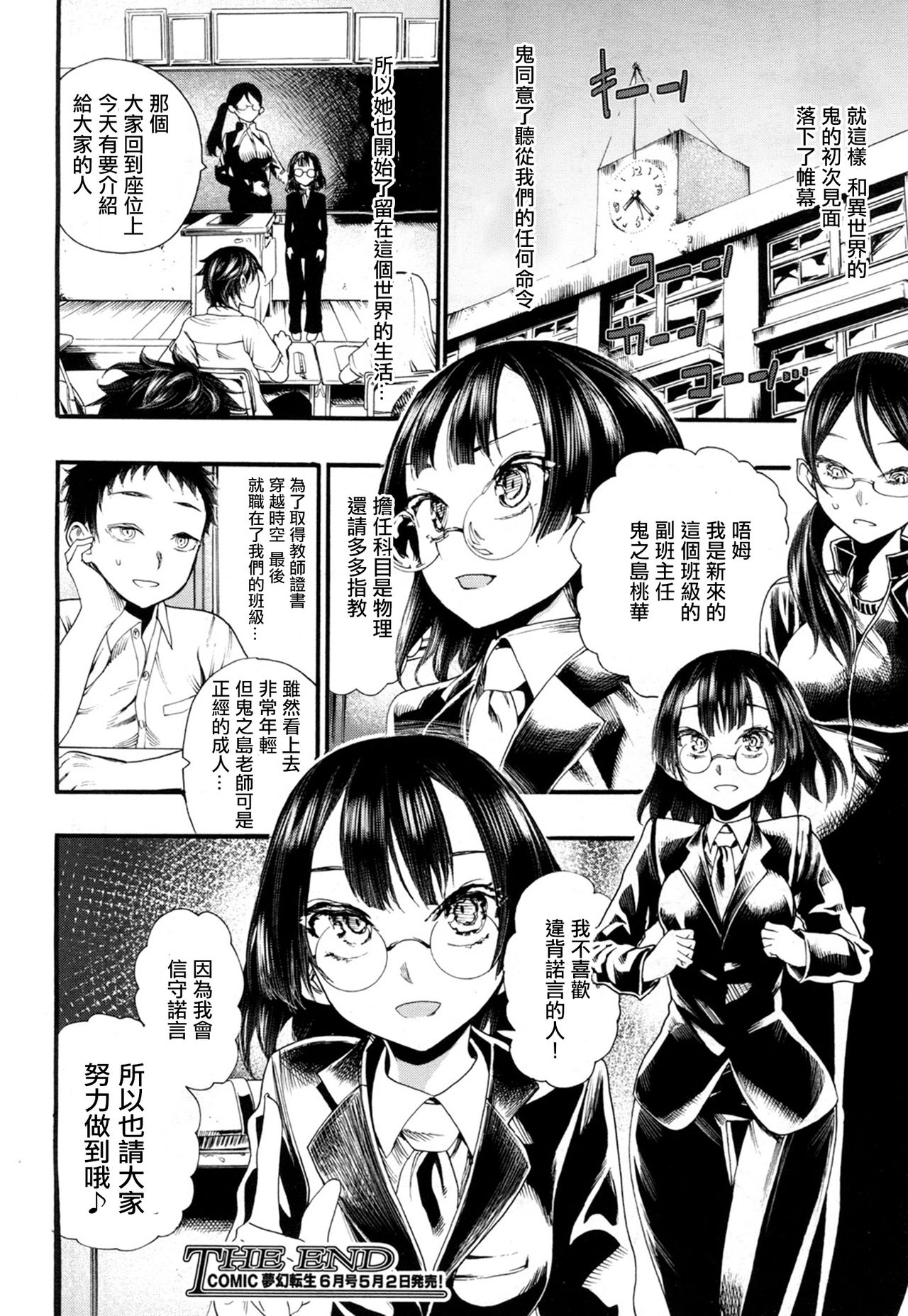 Kusari no Kuni no Anoko - Page 45