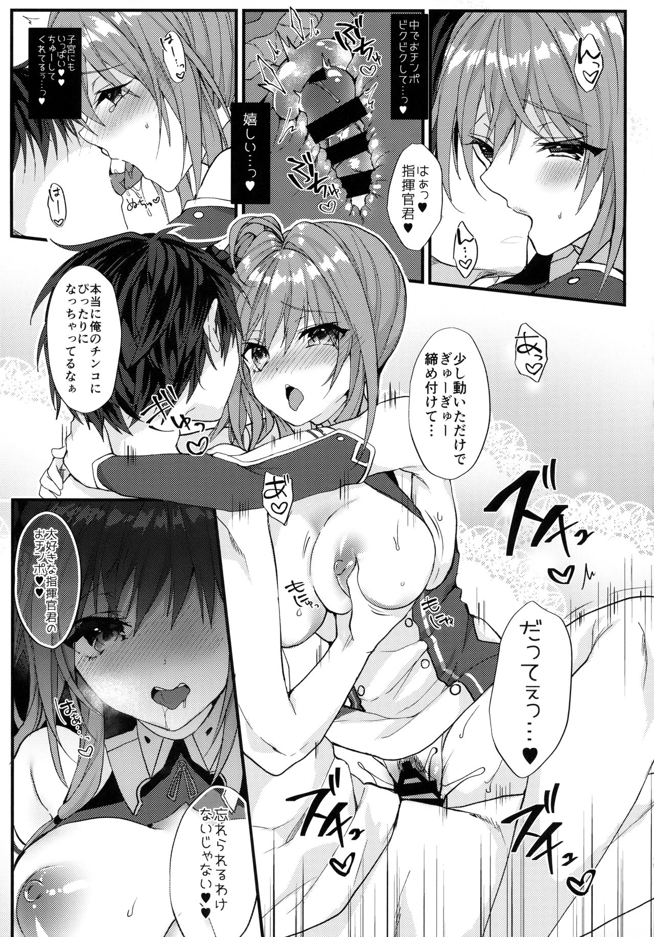 St. Louis wa Aisaretai - Page 14