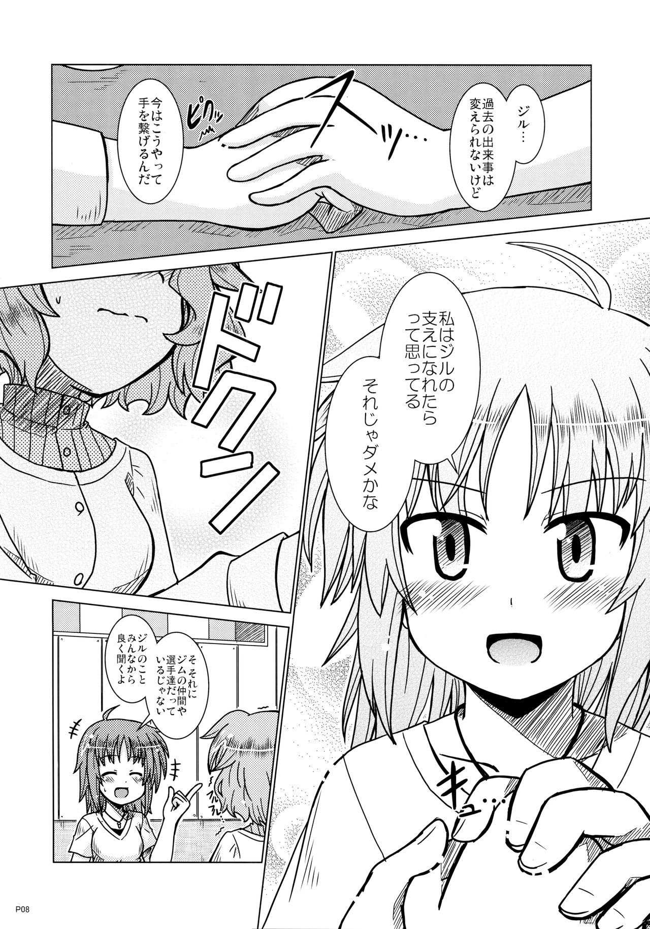 Preview page 8