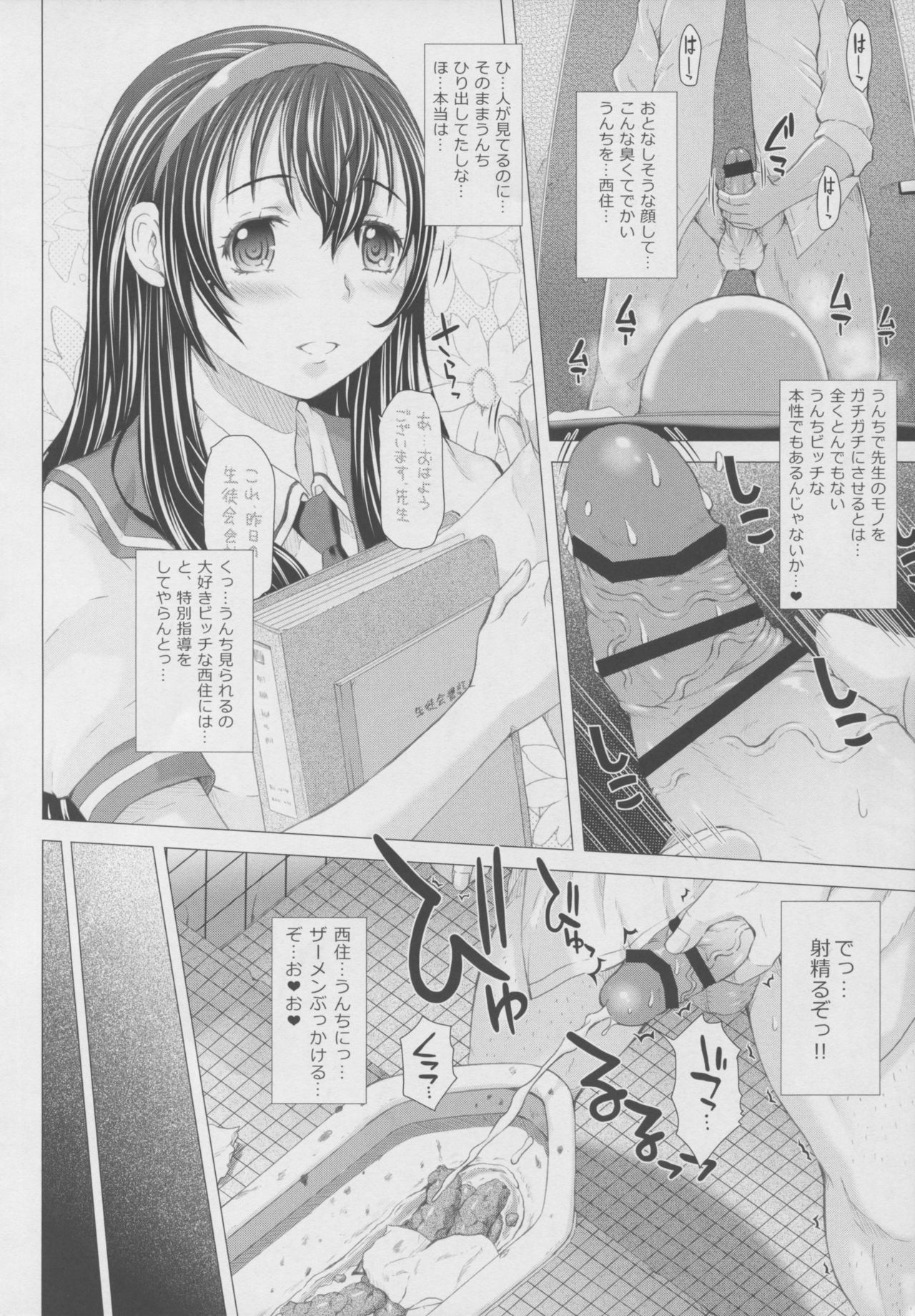 Kanojo no Ana. San - Page 23