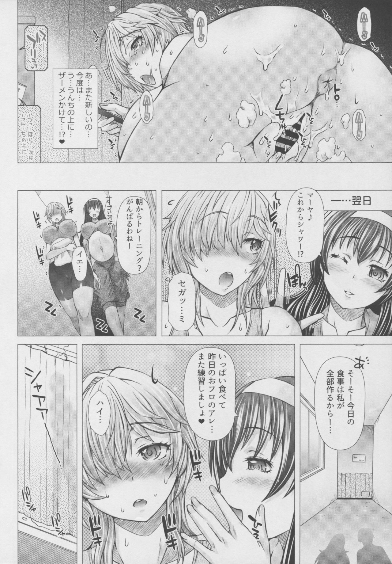 Kanojo no Ana. San - Page 51